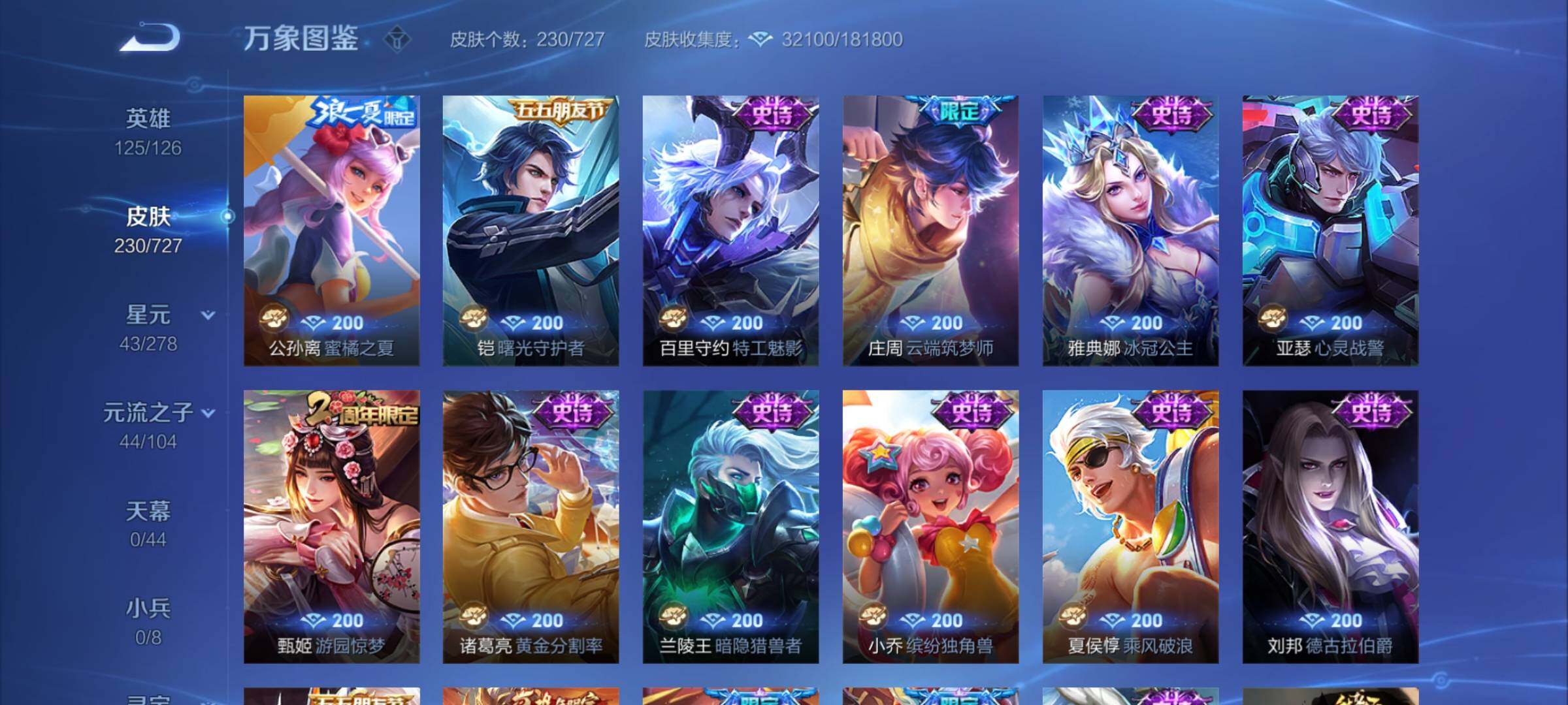 WZYXS3255968王者荣耀账号详情图10 WZYXS3255968王者荣耀账号详情图10