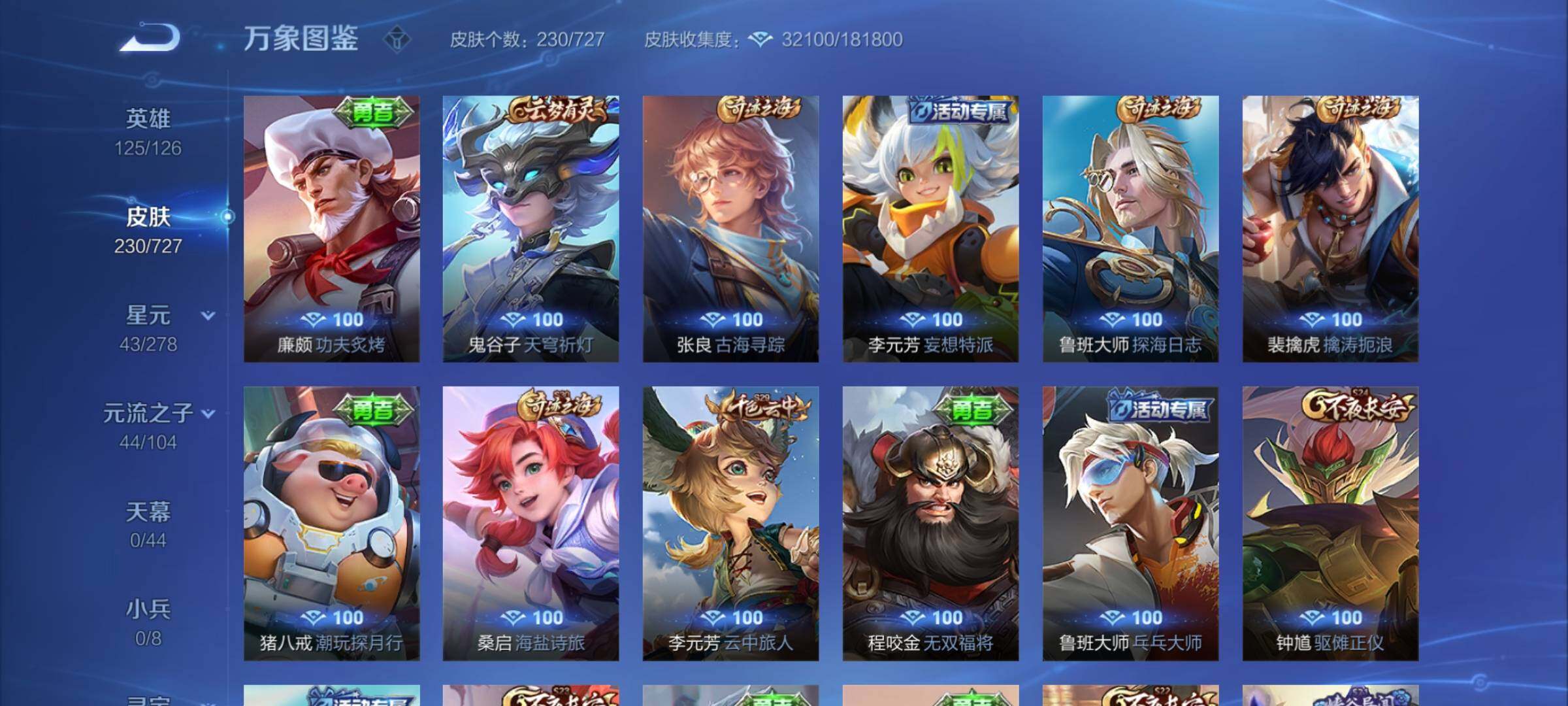 WZYXS3255968王者荣耀账号详情图14 WZYXS3255968王者荣耀账号详情图14
