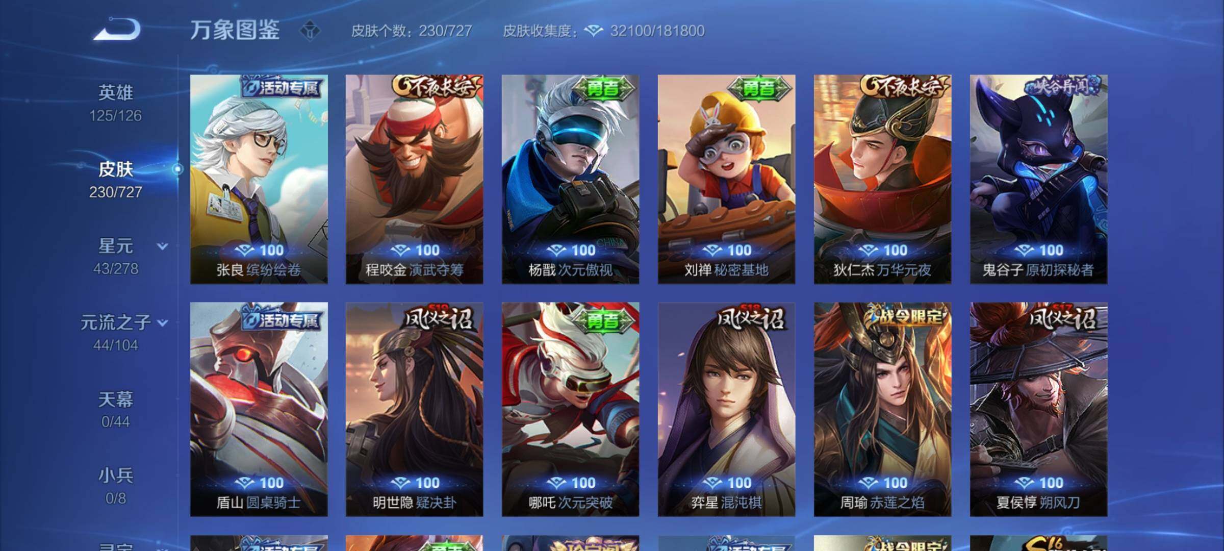 WZYXS3255968王者荣耀账号详情图15 WZYXS3255968王者荣耀账号详情图15