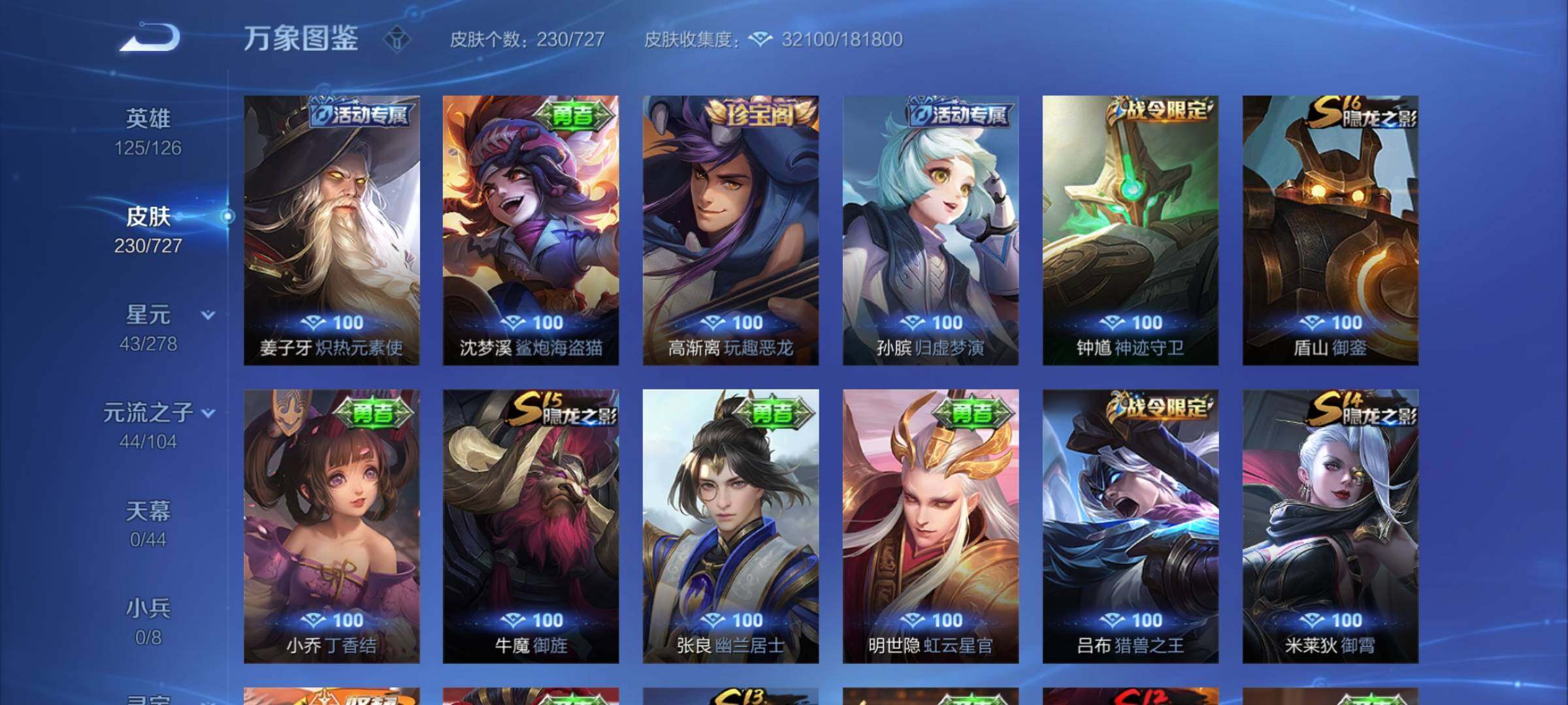 WZYXS3255968王者荣耀账号详情图16 WZYXS3255968王者荣耀账号详情图16