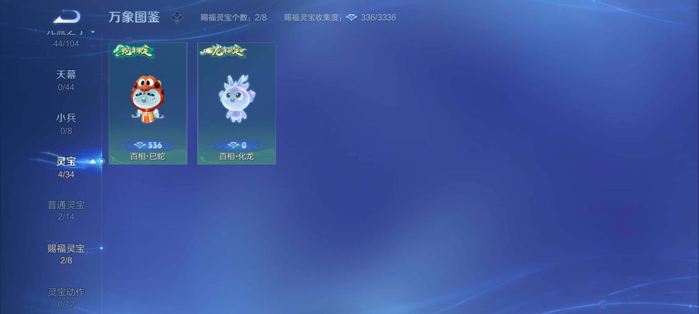 WZYXS3255968王者荣耀账号详情图20 WZYXS3255968王者荣耀账号详情图20