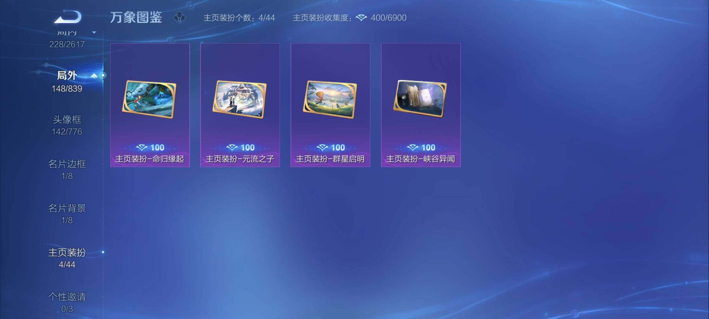 WZYXS3255968王者荣耀账号详情图22 WZYXS3255968王者荣耀账号详情图22