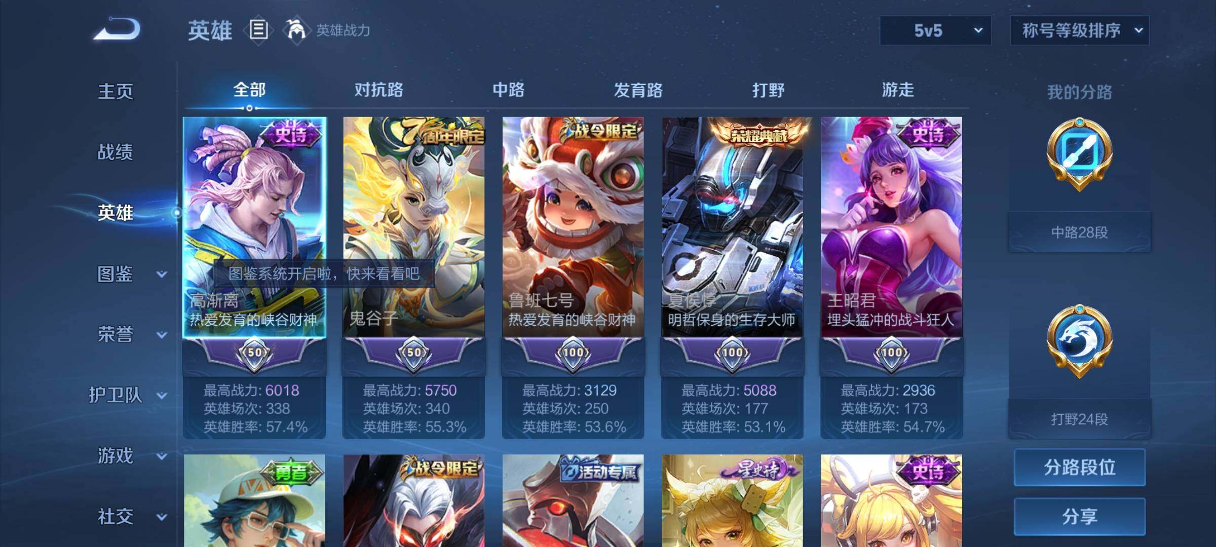 WZYXS3255971王者荣耀账号详情图3 WZYXS3255971王者荣耀账号详情图3
