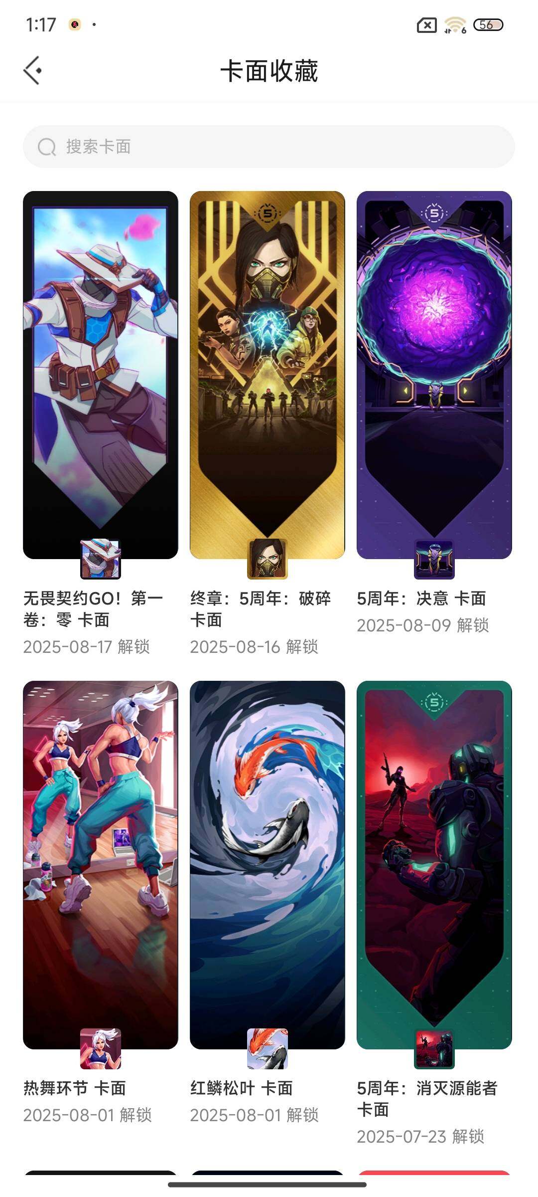 WWQEY310714无畏契约账号详情图6 WWQEY310714无畏契约账号详情图6