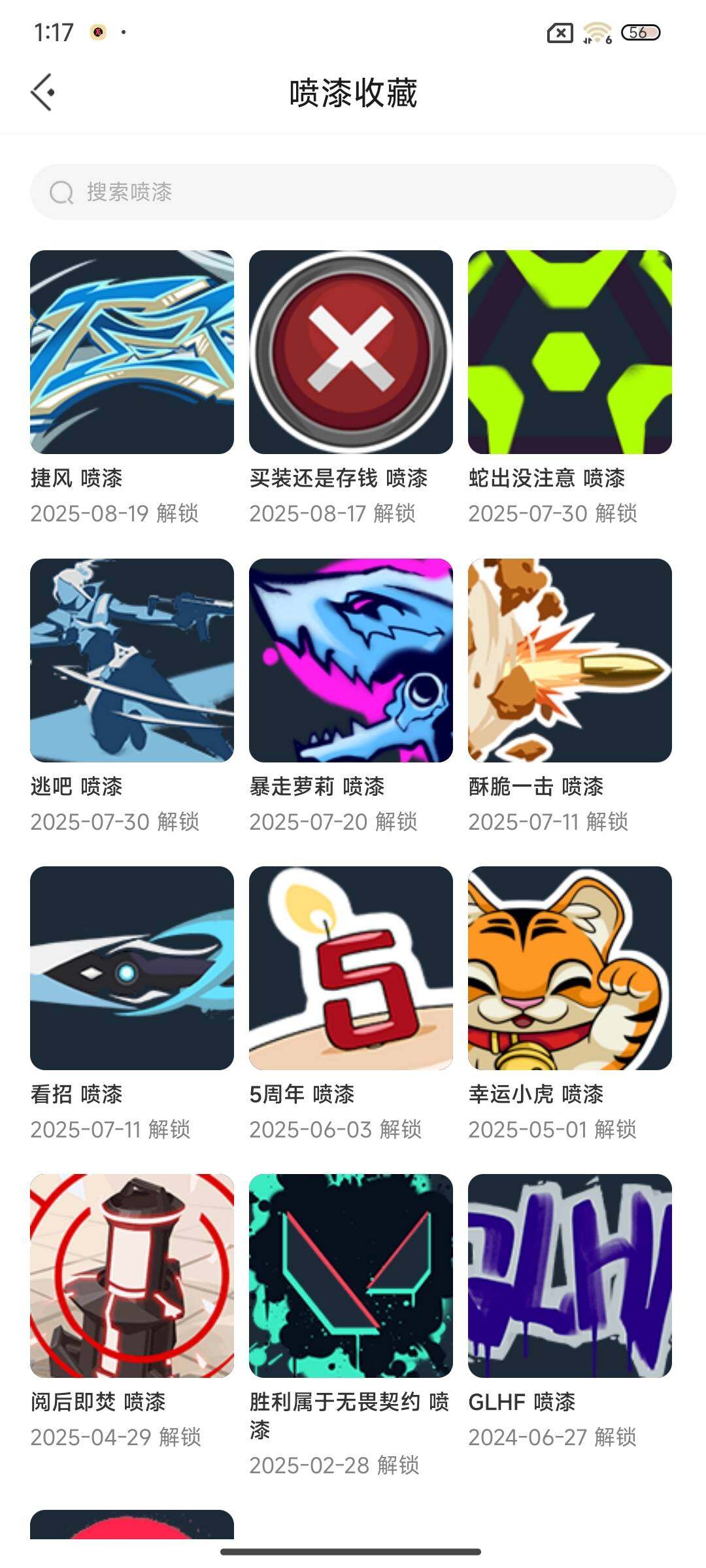 WWQEY310714无畏契约账号详情图7 WWQEY310714无畏契约账号详情图7