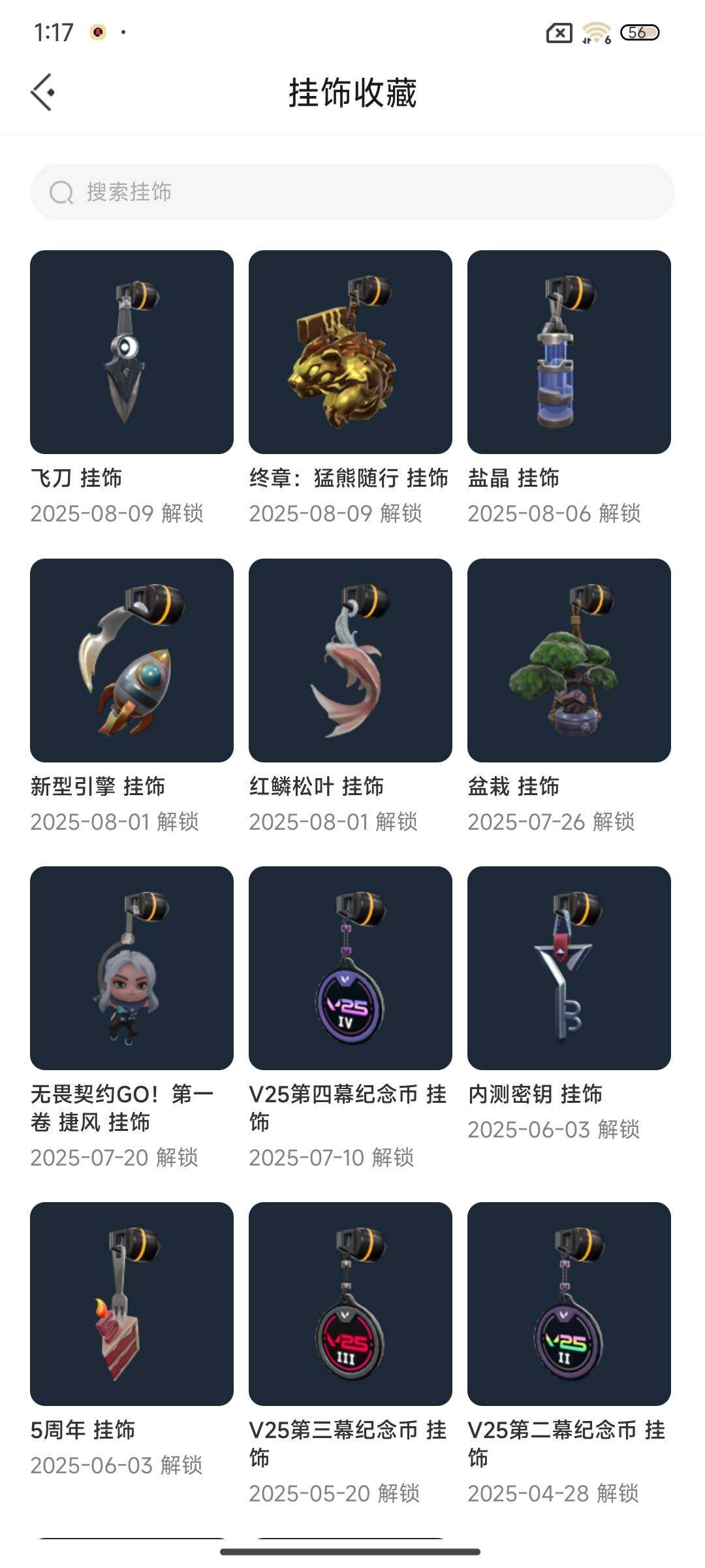 WWQEY310714无畏契约账号详情图8 WWQEY310714无畏契约账号详情图8