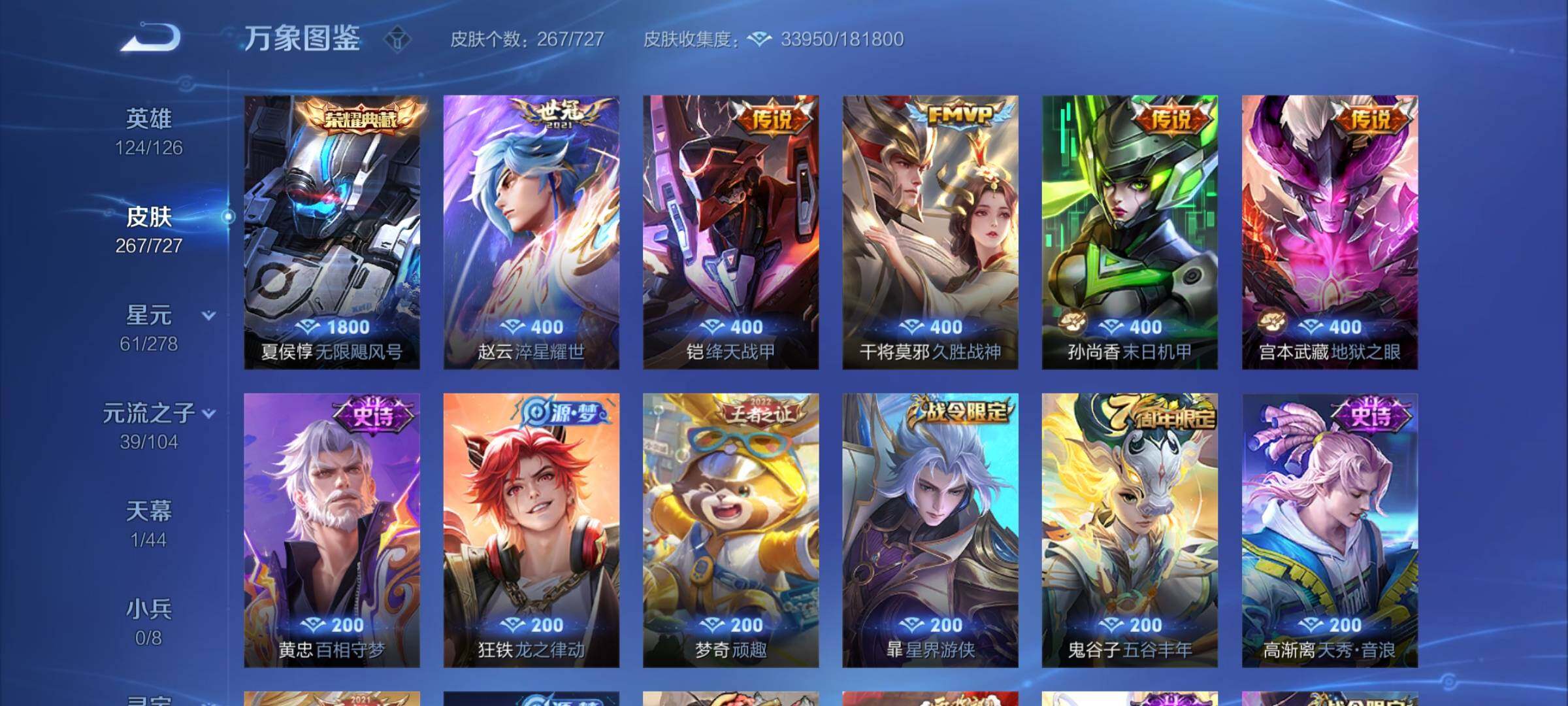 WZYXS3255971王者荣耀账号详情图6 WZYXS3255971王者荣耀账号详情图6