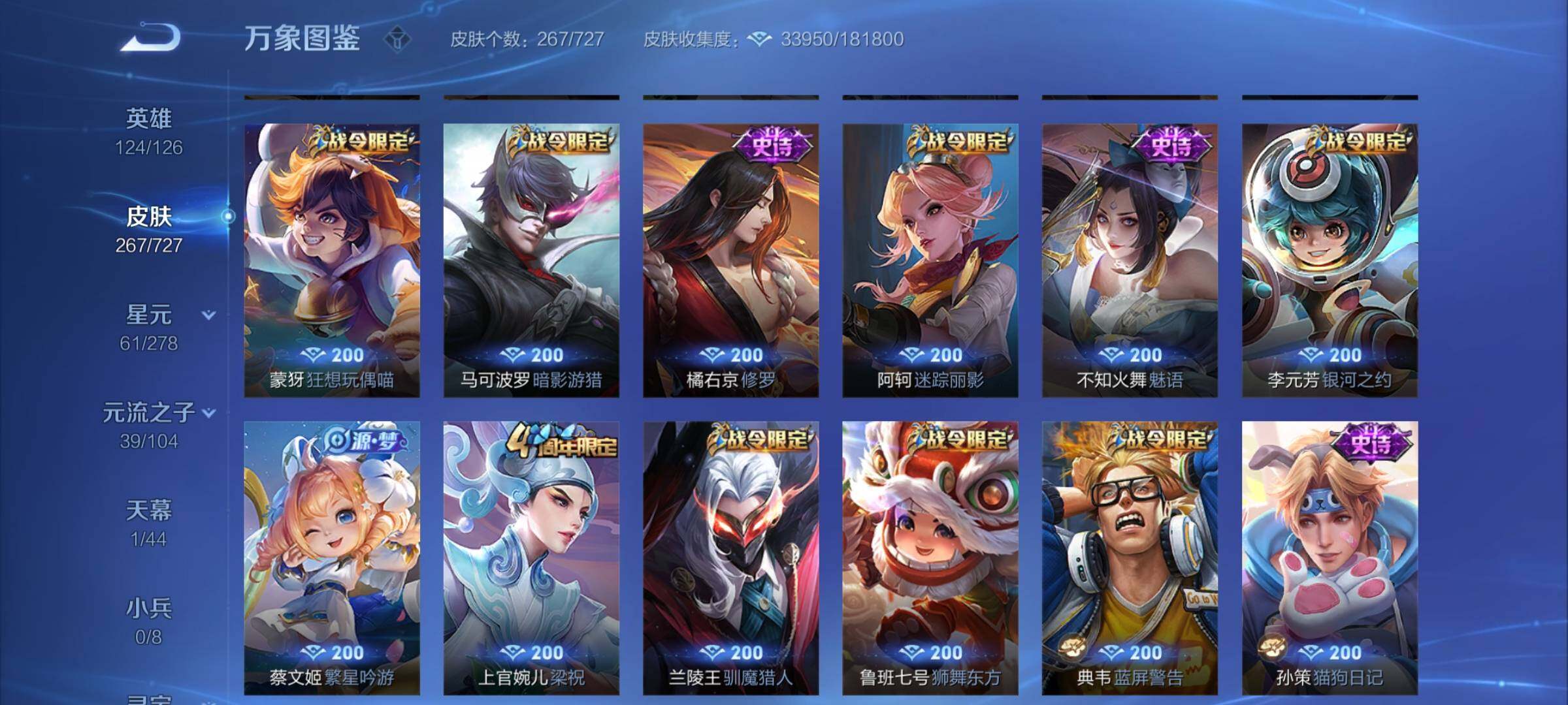 WZYXS3255971王者荣耀账号详情图8 WZYXS3255971王者荣耀账号详情图8