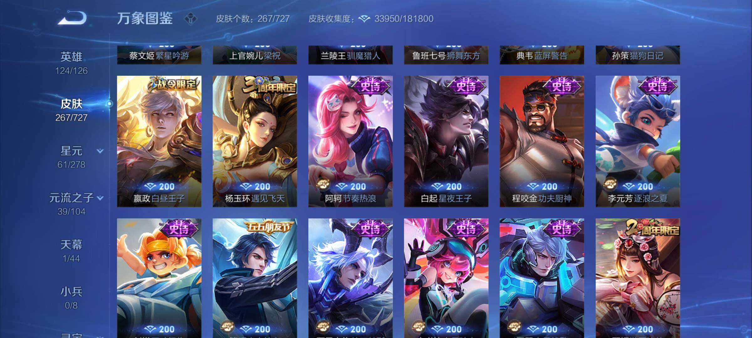 WZYXS3255971王者荣耀账号详情图9 WZYXS3255971王者荣耀账号详情图9