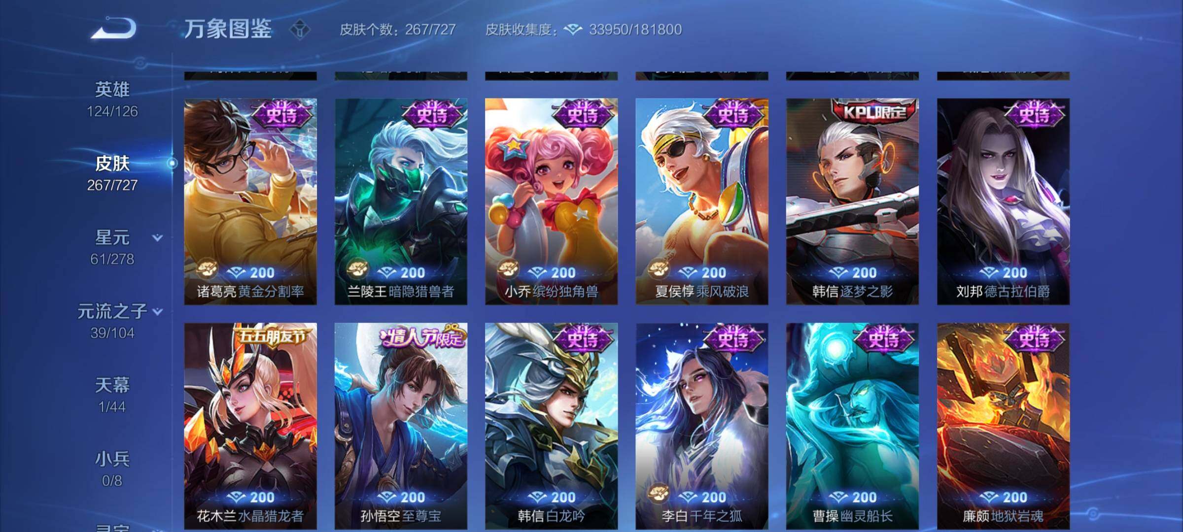 WZYXS3255971王者荣耀账号详情图10 WZYXS3255971王者荣耀账号详情图10