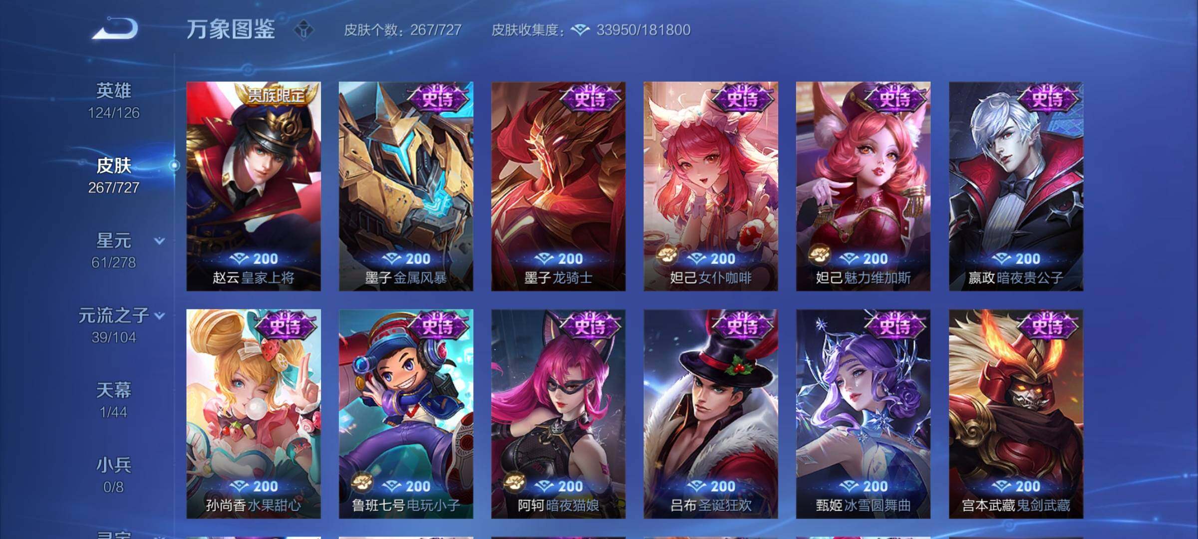 WZYXS3255971王者荣耀账号详情图11 WZYXS3255971王者荣耀账号详情图11