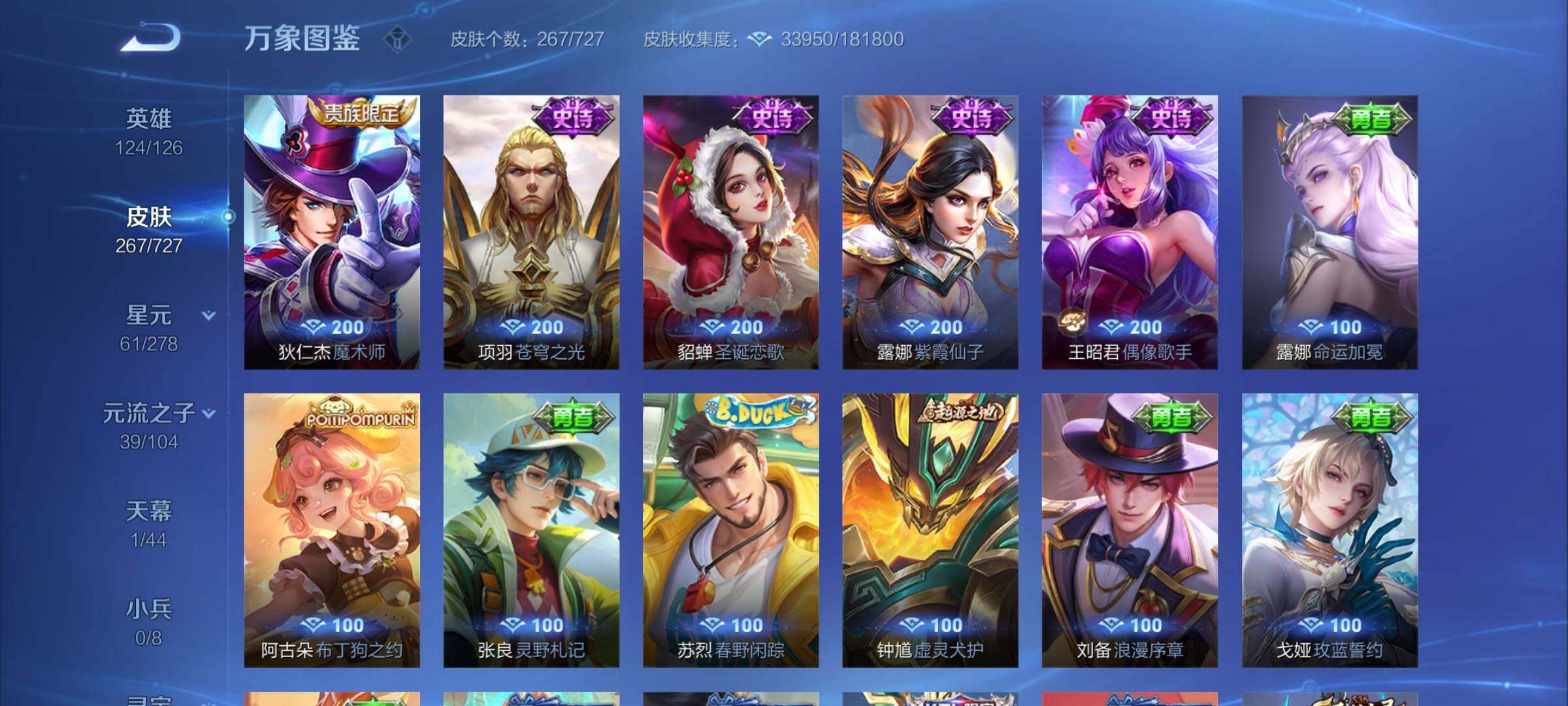 WZYXS3255971王者荣耀账号详情图12 WZYXS3255971王者荣耀账号详情图12