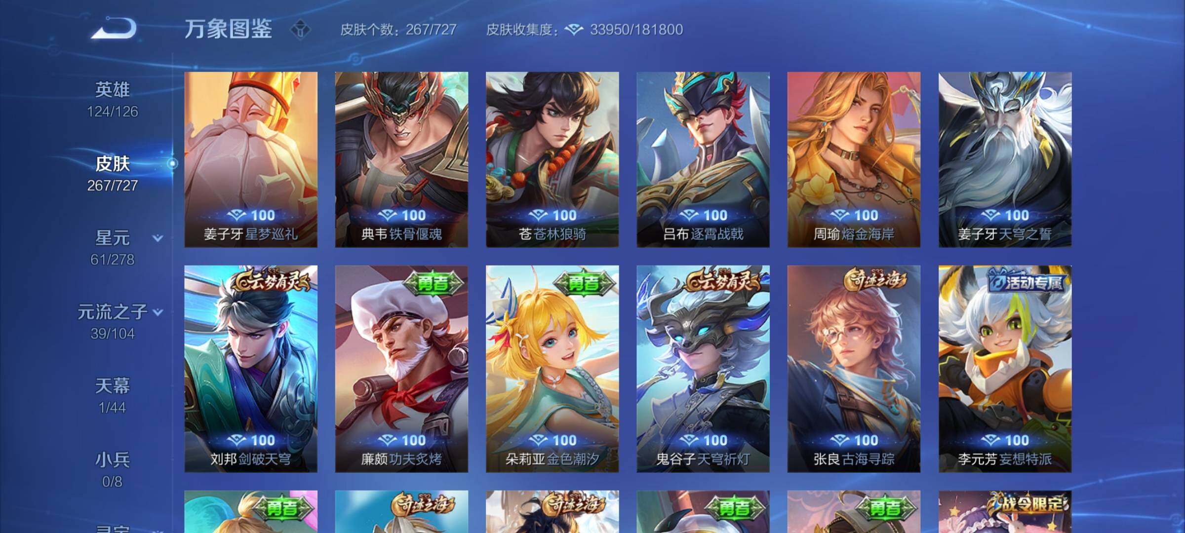 WZYXS3255971王者荣耀账号详情图13 WZYXS3255971王者荣耀账号详情图13