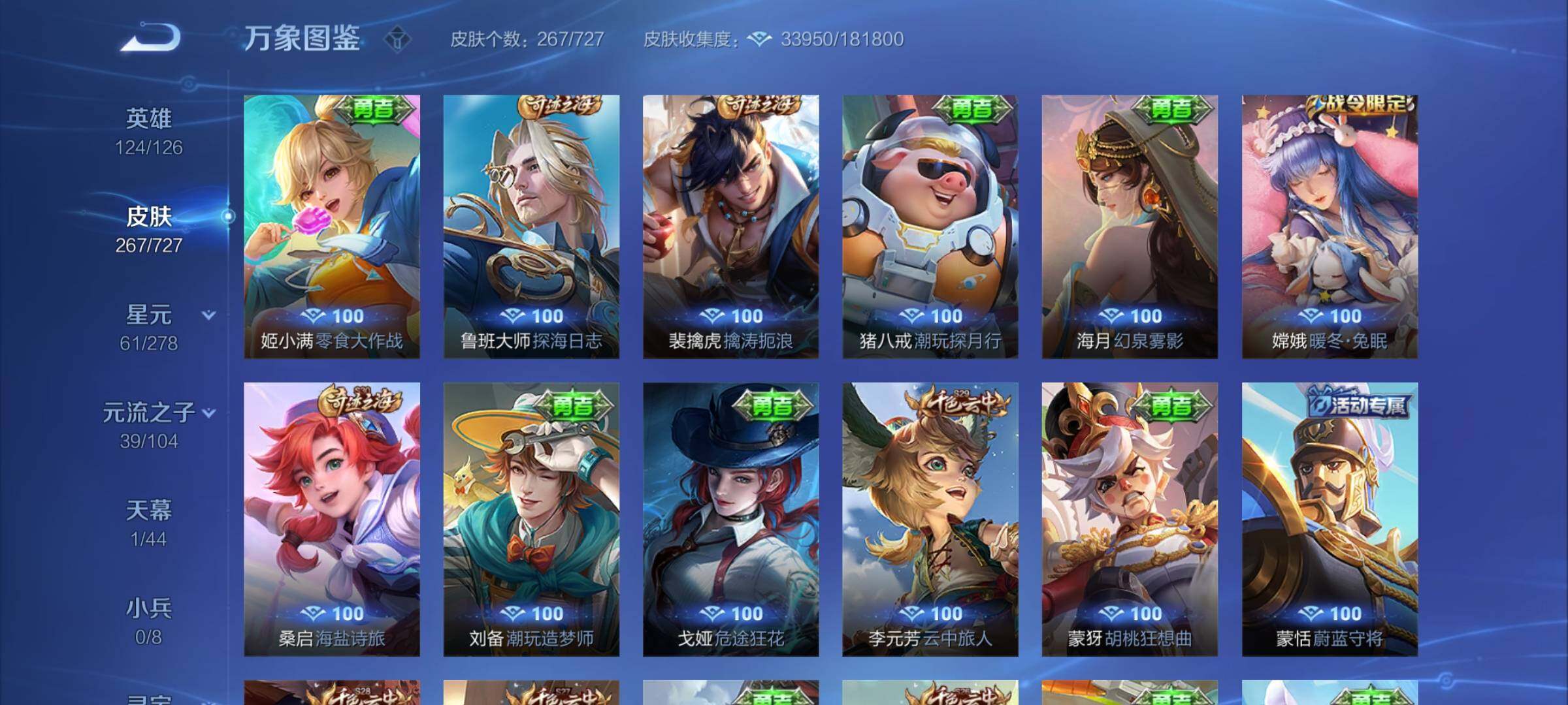 WZYXS3255971王者荣耀账号详情图14 WZYXS3255971王者荣耀账号详情图14