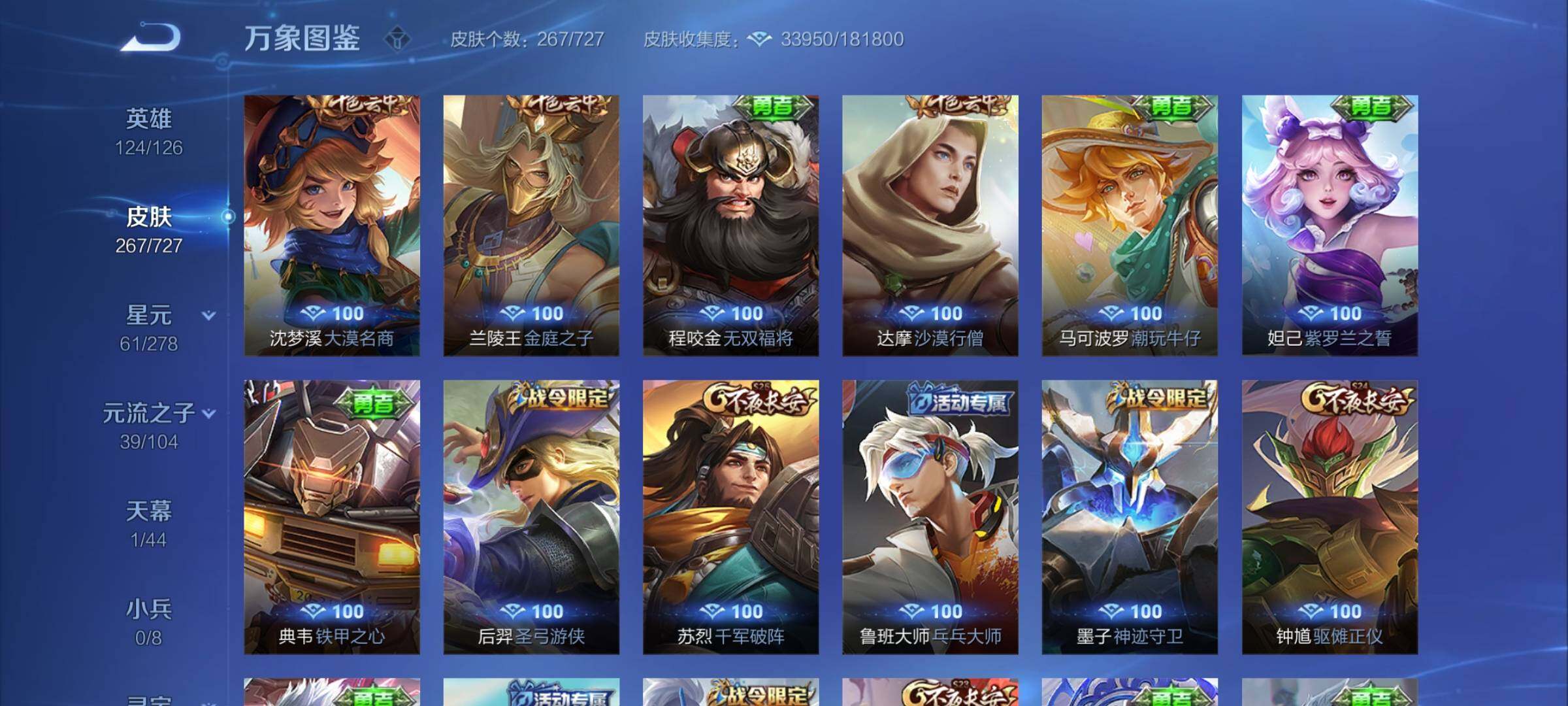WZYXS3255971王者荣耀账号详情图15 WZYXS3255971王者荣耀账号详情图15