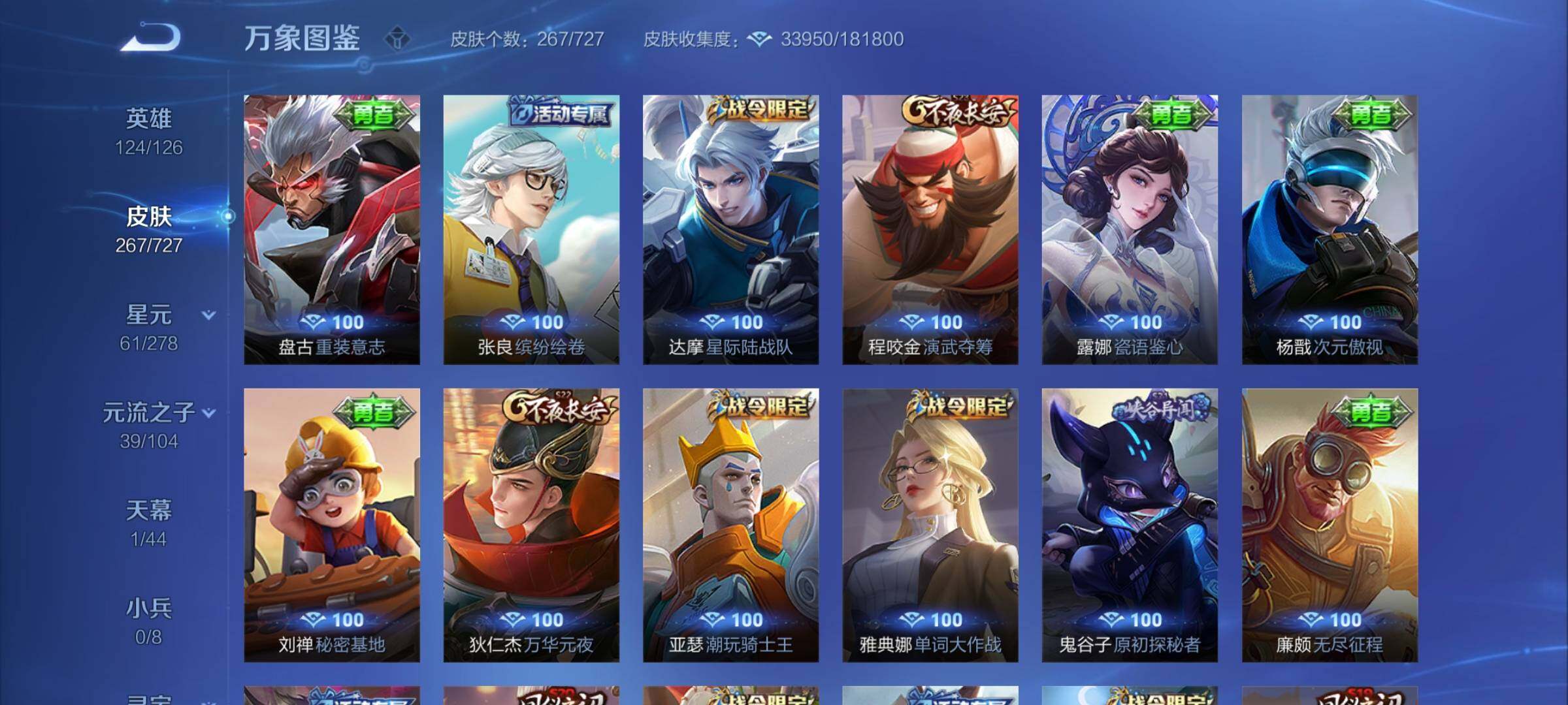 WZYXS3255971王者荣耀账号详情图16 WZYXS3255971王者荣耀账号详情图16