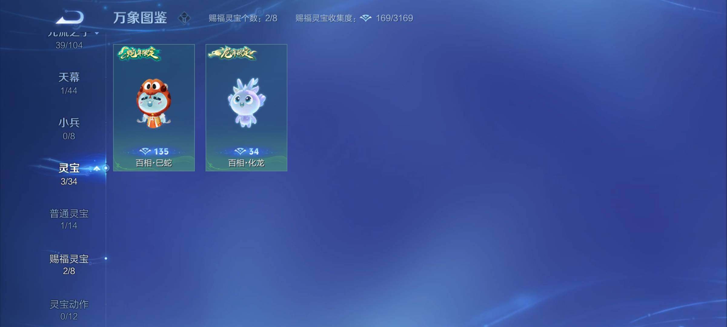 WZYXS3255971王者荣耀账号详情图22 WZYXS3255971王者荣耀账号详情图22