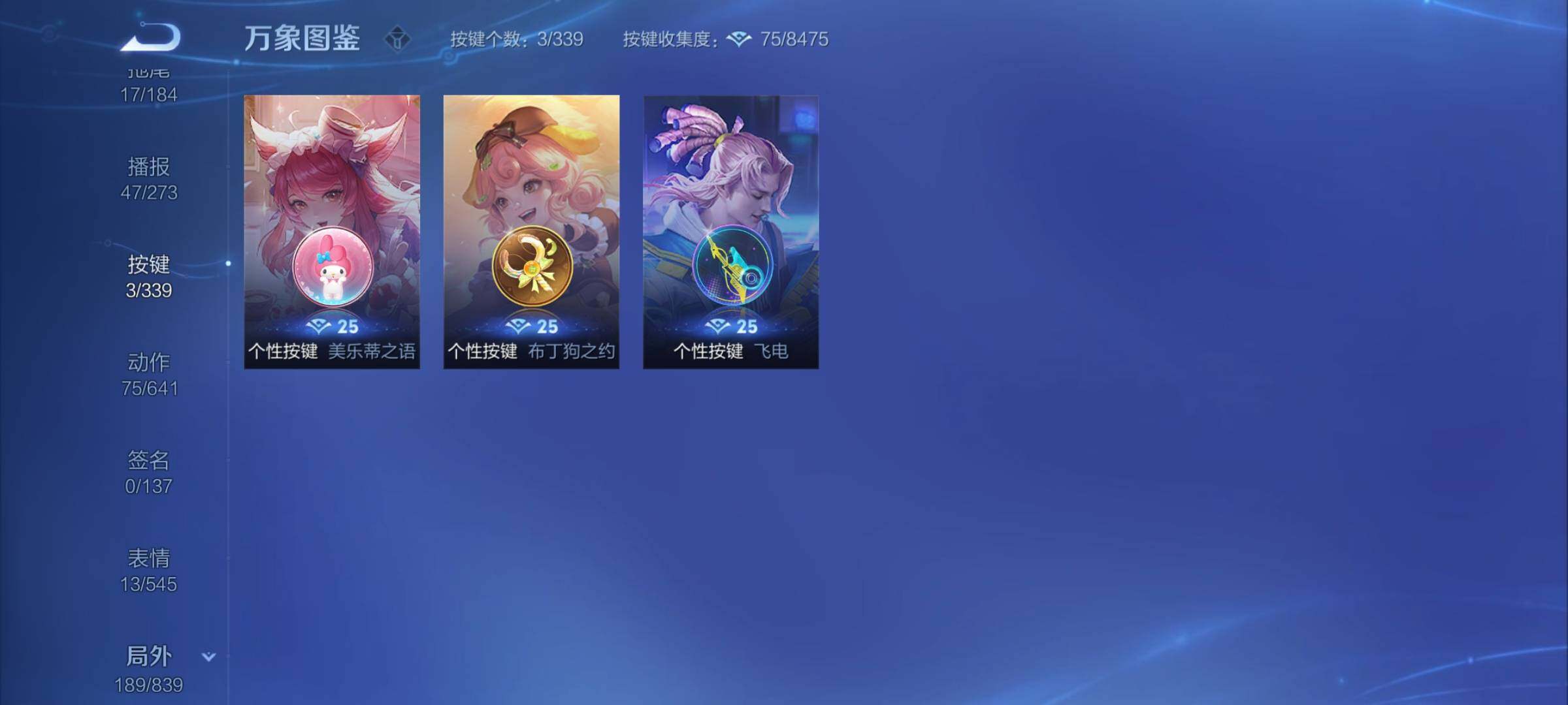 WZYXS3255971王者荣耀账号详情图23 WZYXS3255971王者荣耀账号详情图23