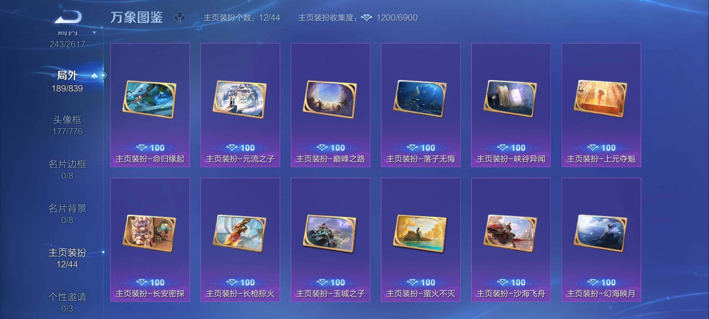 WZYXS3255971王者荣耀账号详情图24 WZYXS3255971王者荣耀账号详情图24