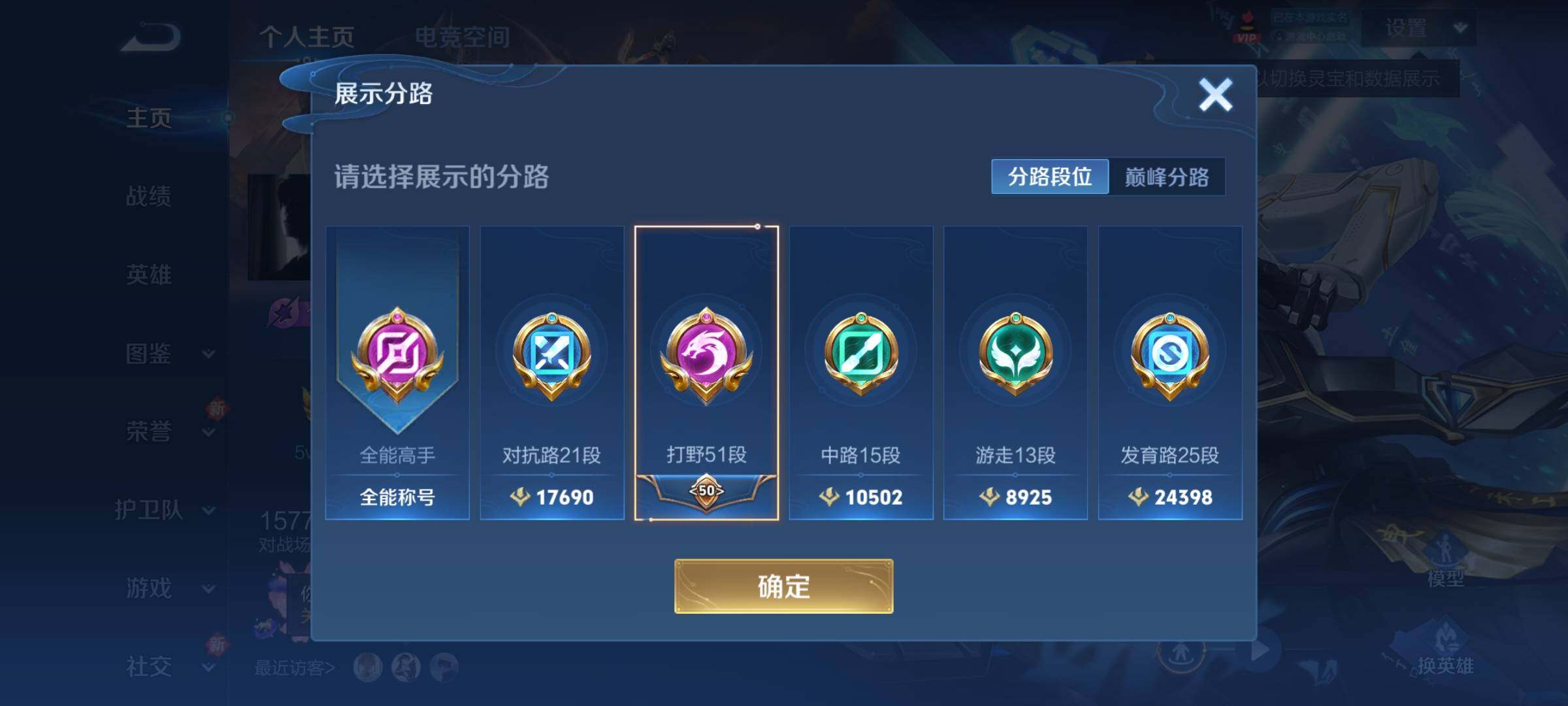 WZCMY3252456王者荣耀账号详情图6 WZCMY3252456王者荣耀账号详情图6