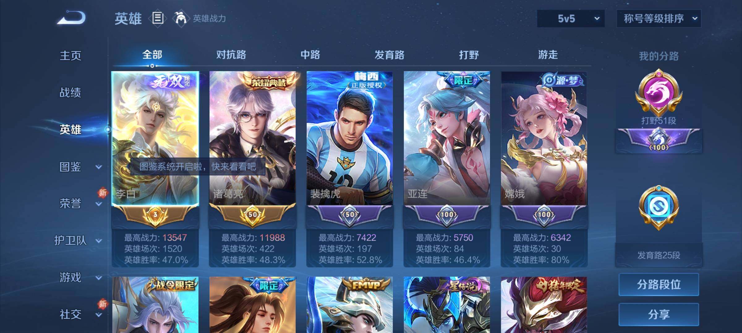 WZCMY3252456王者荣耀账号详情图4 WZCMY3252456王者荣耀账号详情图4