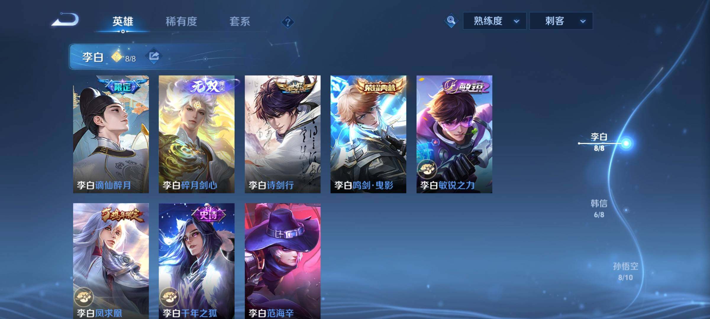 WZCMY3252456王者荣耀账号详情图3 WZCMY3252456王者荣耀账号详情图3
