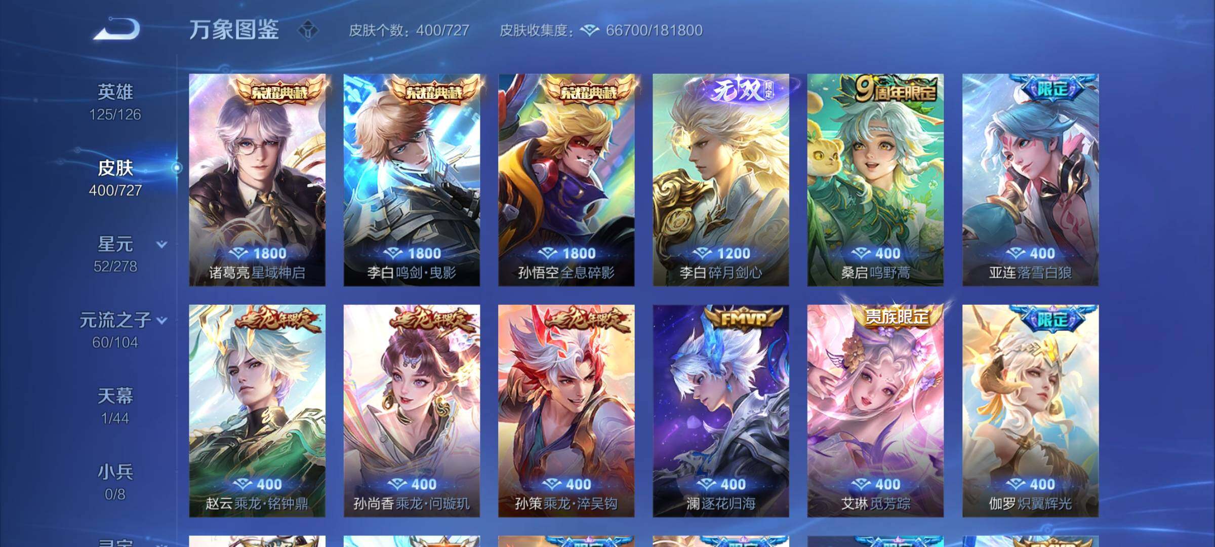 WZCMY3252456王者荣耀账号详情图11 WZCMY3252456王者荣耀账号详情图11