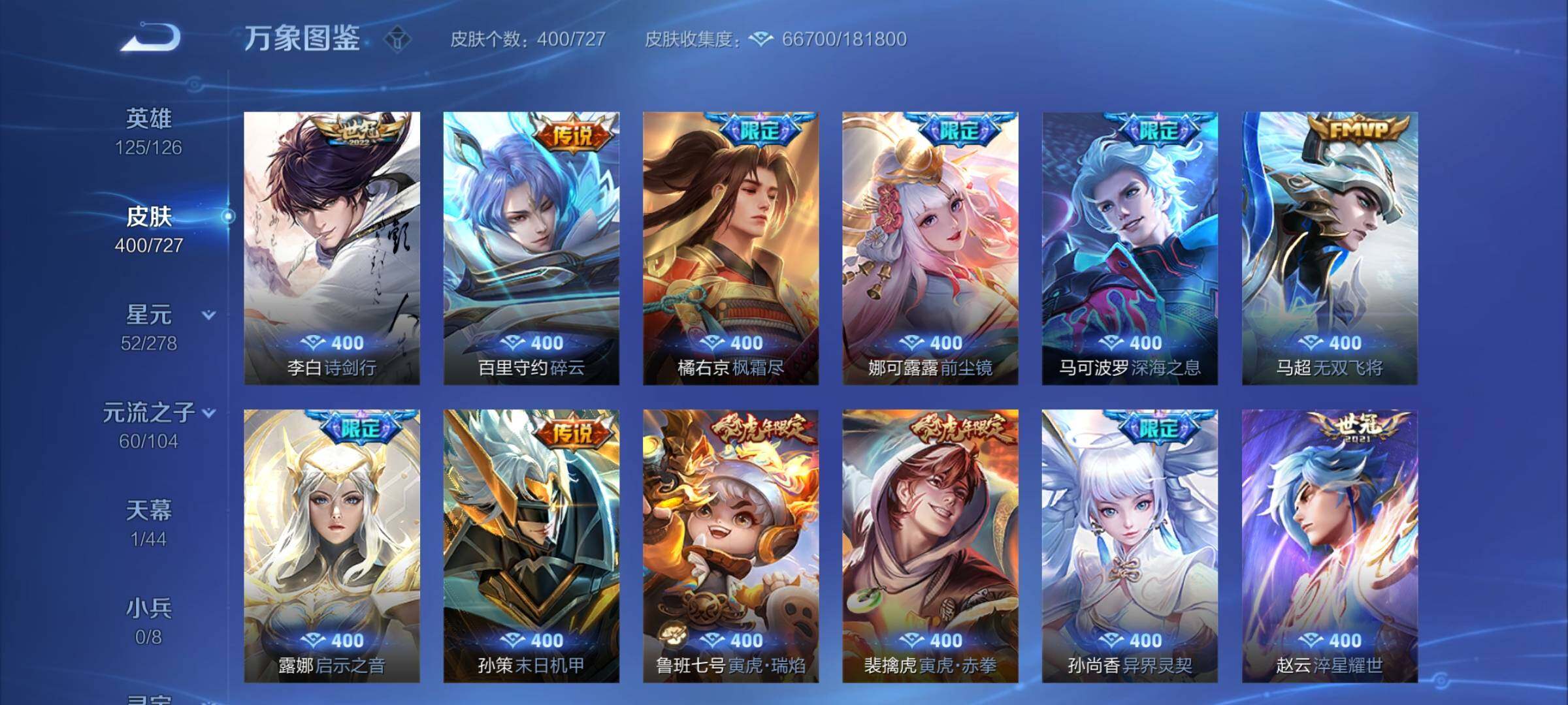 WZCMY3252456王者荣耀账号详情图12 WZCMY3252456王者荣耀账号详情图12