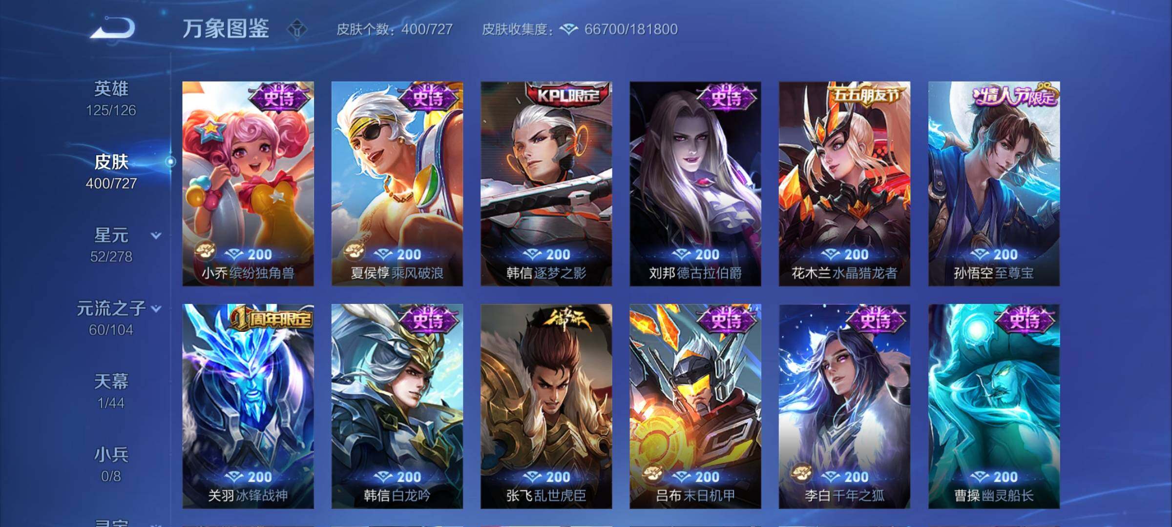WZCMY3252456王者荣耀账号详情图22 WZCMY3252456王者荣耀账号详情图22