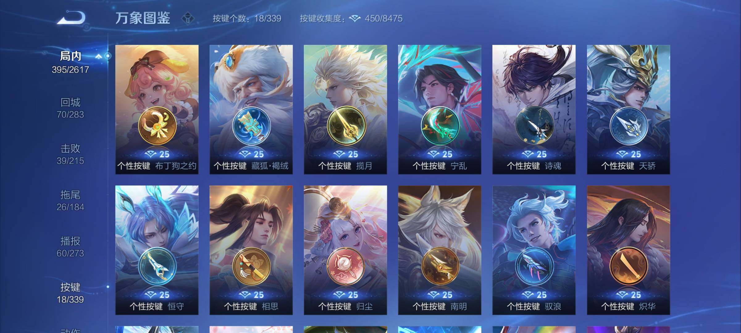 WZCMY3252456王者荣耀账号详情图25 WZCMY3252456王者荣耀账号详情图25