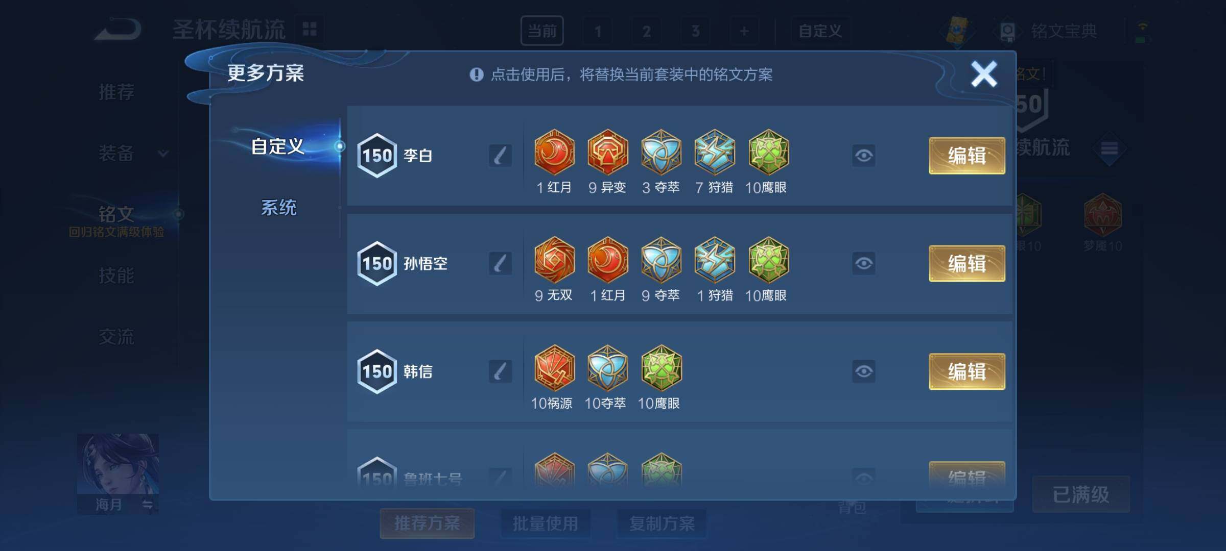 WZCMY3252456王者荣耀账号详情图29 WZCMY3252456王者荣耀账号详情图29