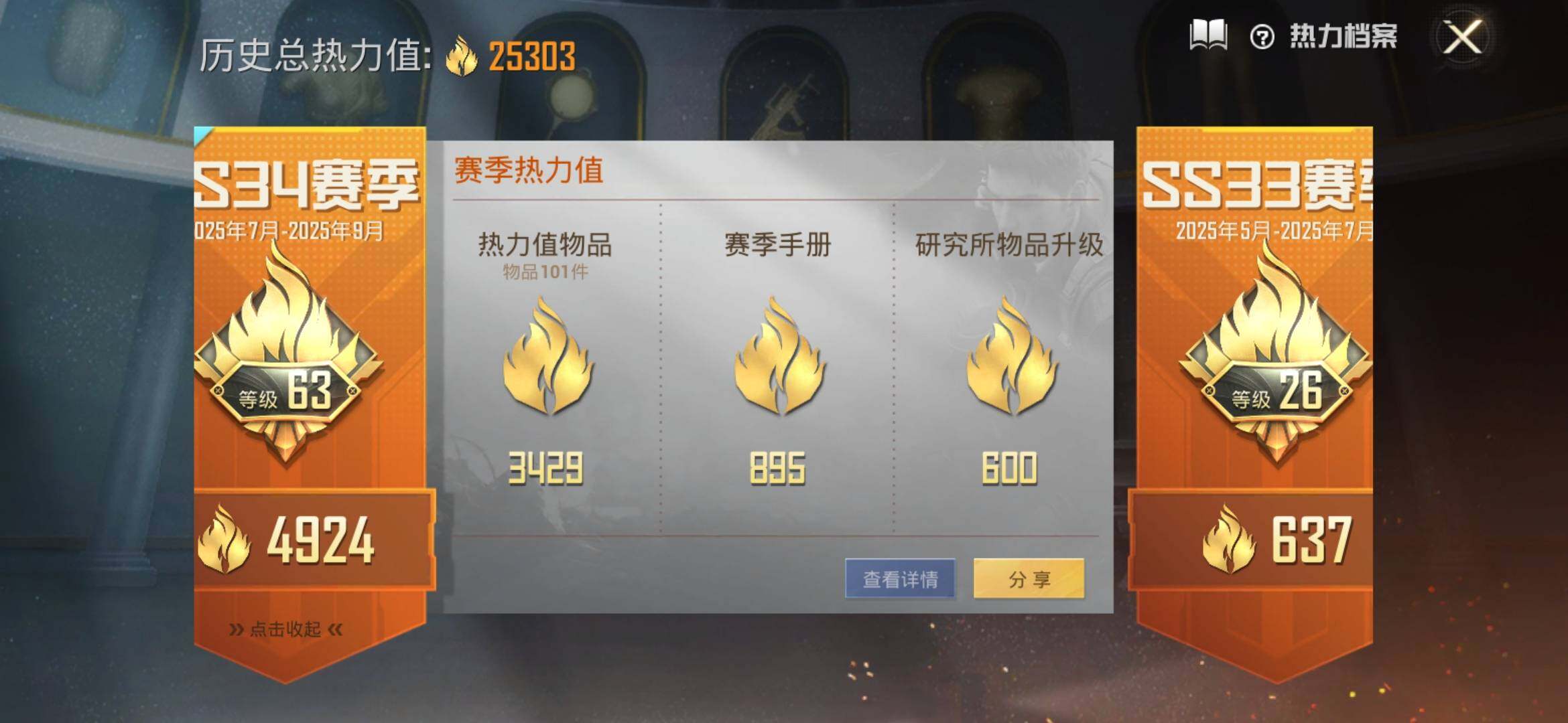 HPYXS3317237和平精英账号详情图3 HPYXS3317237和平精英账号详情图3