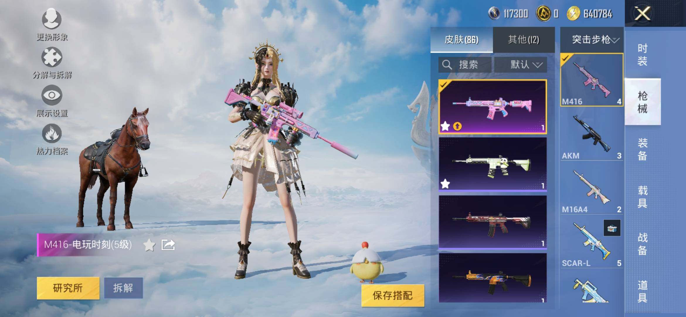 HPYXS3317237和平精英账号详情图7 HPYXS3317237和平精英账号详情图7
