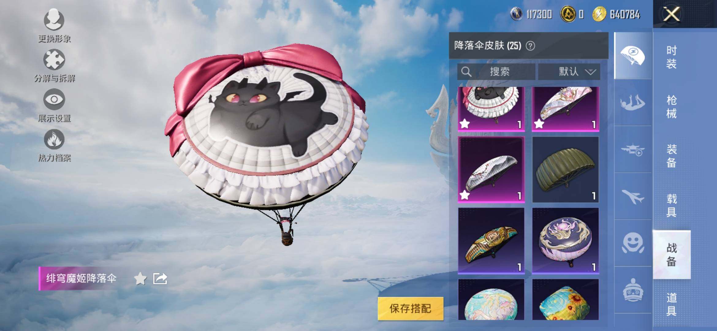 HPYXS3317237和平精英账号详情图9 HPYXS3317237和平精英账号详情图9
