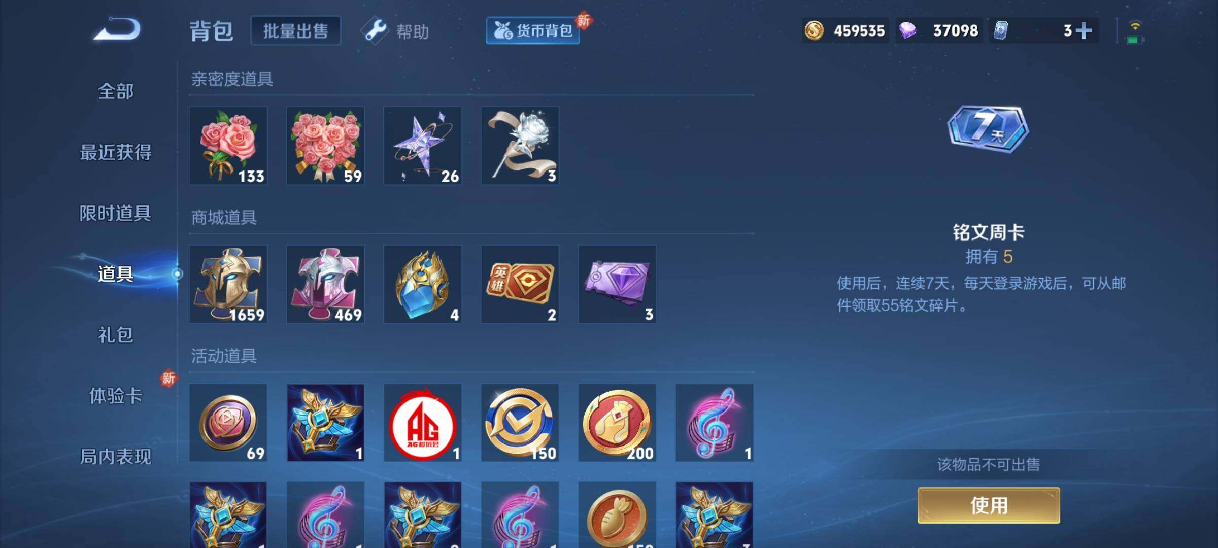 WZCMY3252456王者荣耀账号详情图30 WZCMY3252456王者荣耀账号详情图30