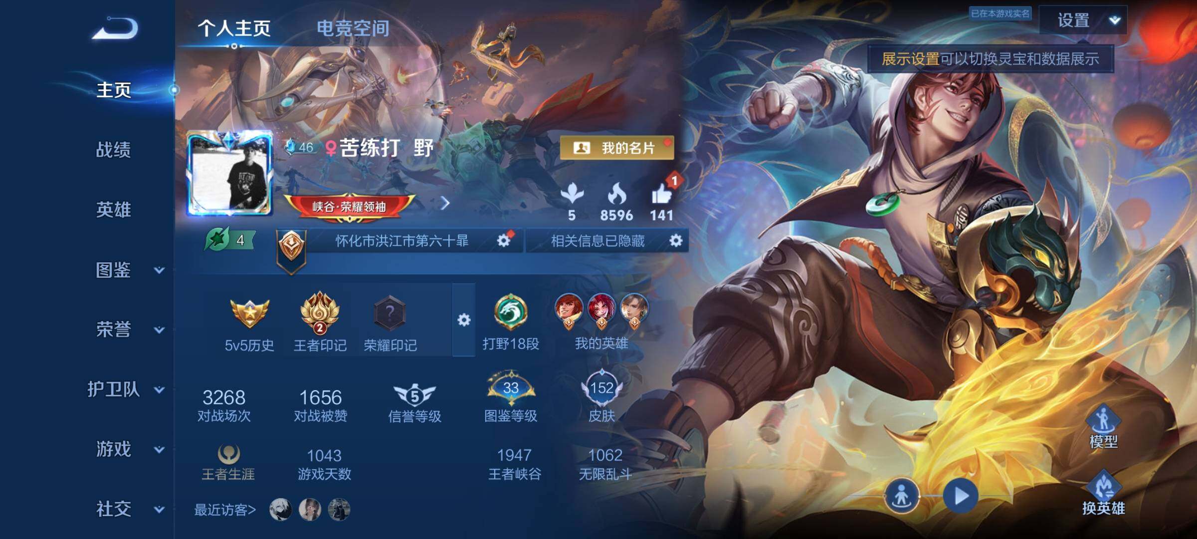 WZYXS3255973王者荣耀账号详情图2 WZYXS3255973王者荣耀账号详情图2