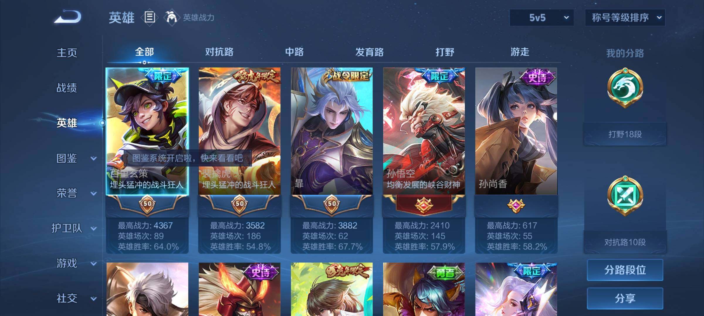 WZYXS3255973王者荣耀账号详情图3 WZYXS3255973王者荣耀账号详情图3