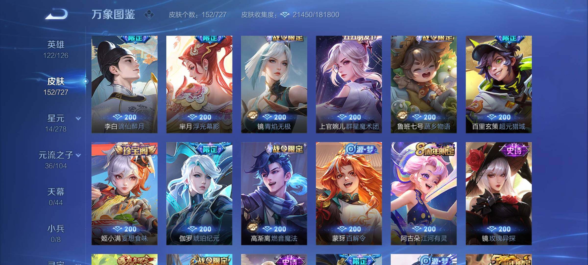 WZYXS3255973王者荣耀账号详情图7 WZYXS3255973王者荣耀账号详情图7