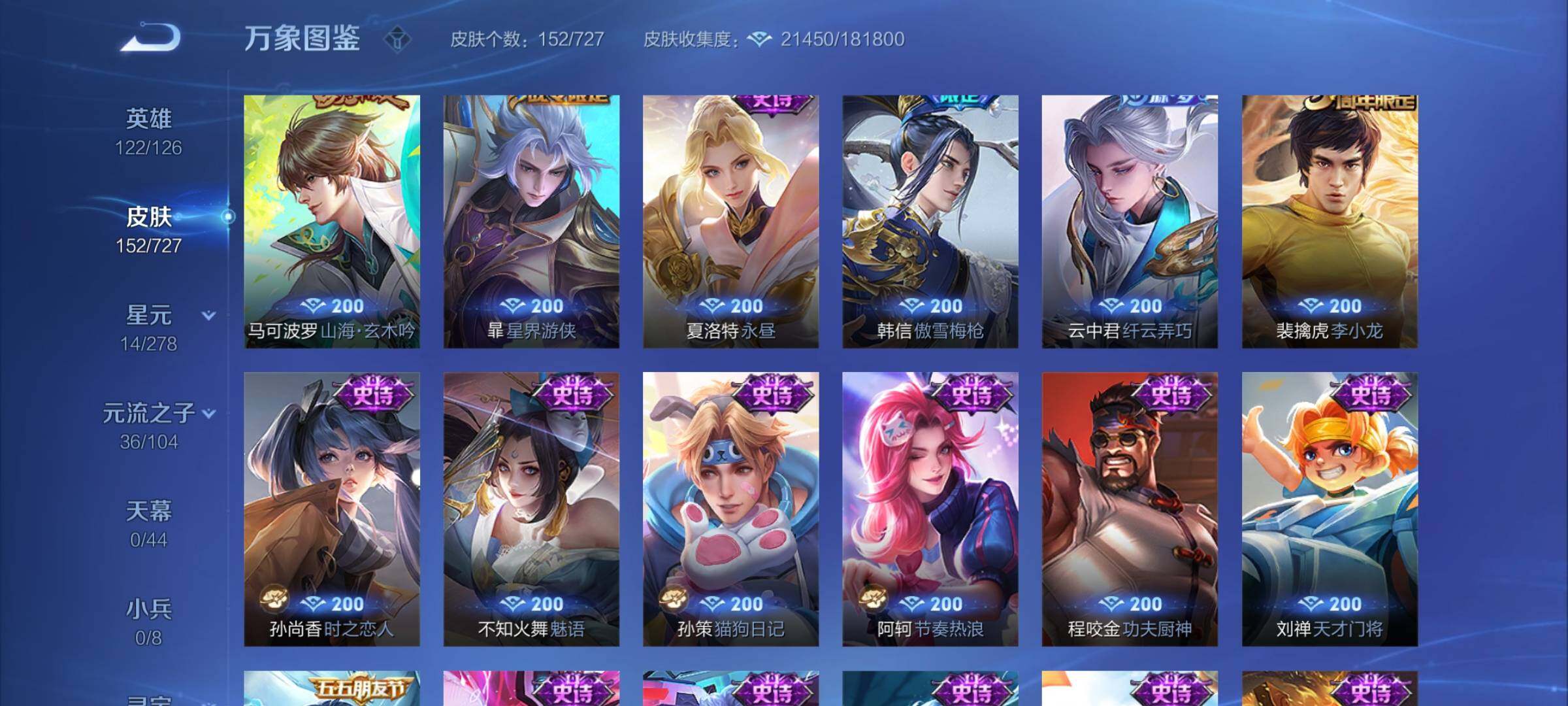 WZYXS3255973王者荣耀账号详情图8 WZYXS3255973王者荣耀账号详情图8