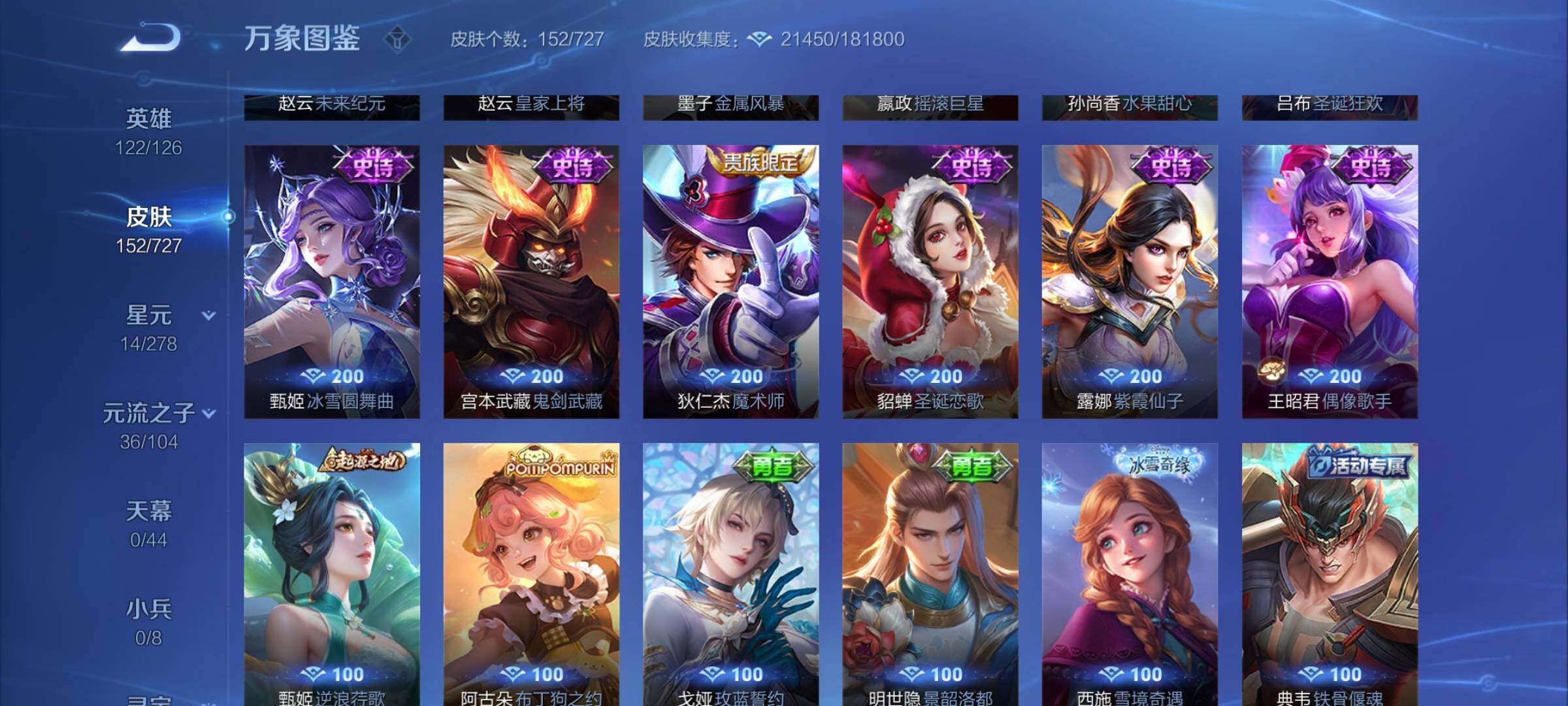 WZYXS3255973王者荣耀账号详情图10 WZYXS3255973王者荣耀账号详情图10