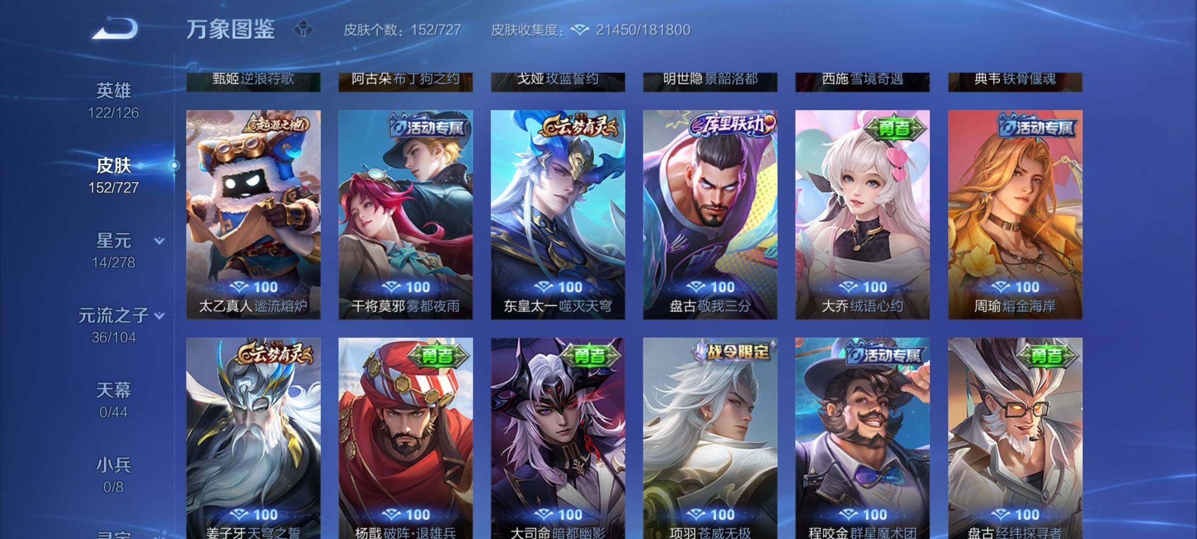 WZYXS3255973王者荣耀账号详情图11 WZYXS3255973王者荣耀账号详情图11