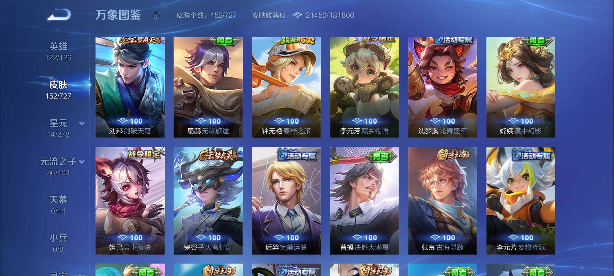 WZYXS3255973王者荣耀账号详情图12 WZYXS3255973王者荣耀账号详情图12