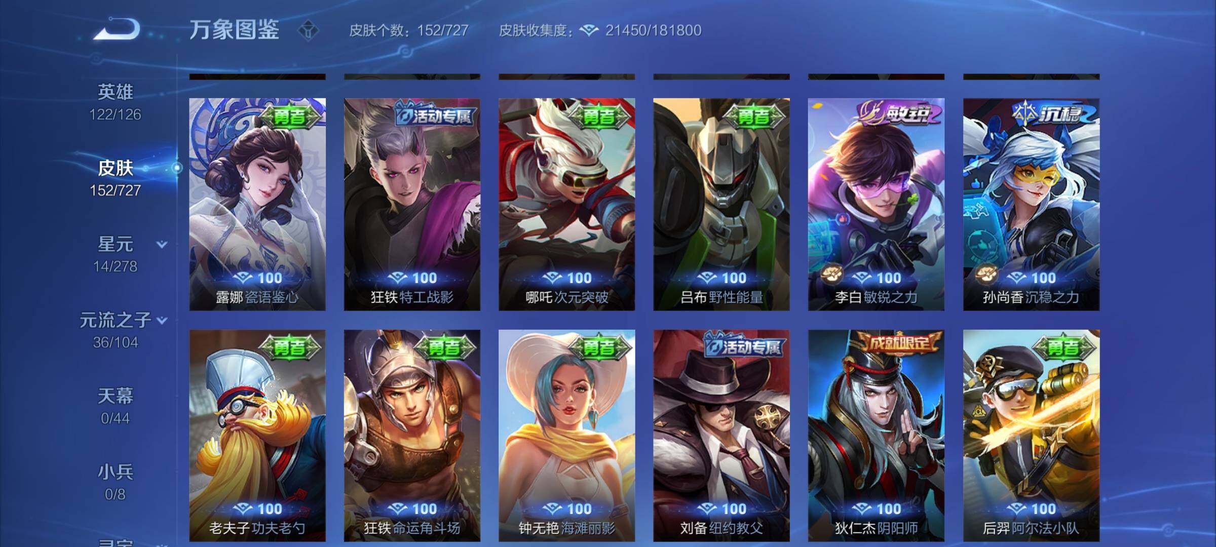 WZYXS3255973王者荣耀账号详情图14 WZYXS3255973王者荣耀账号详情图14