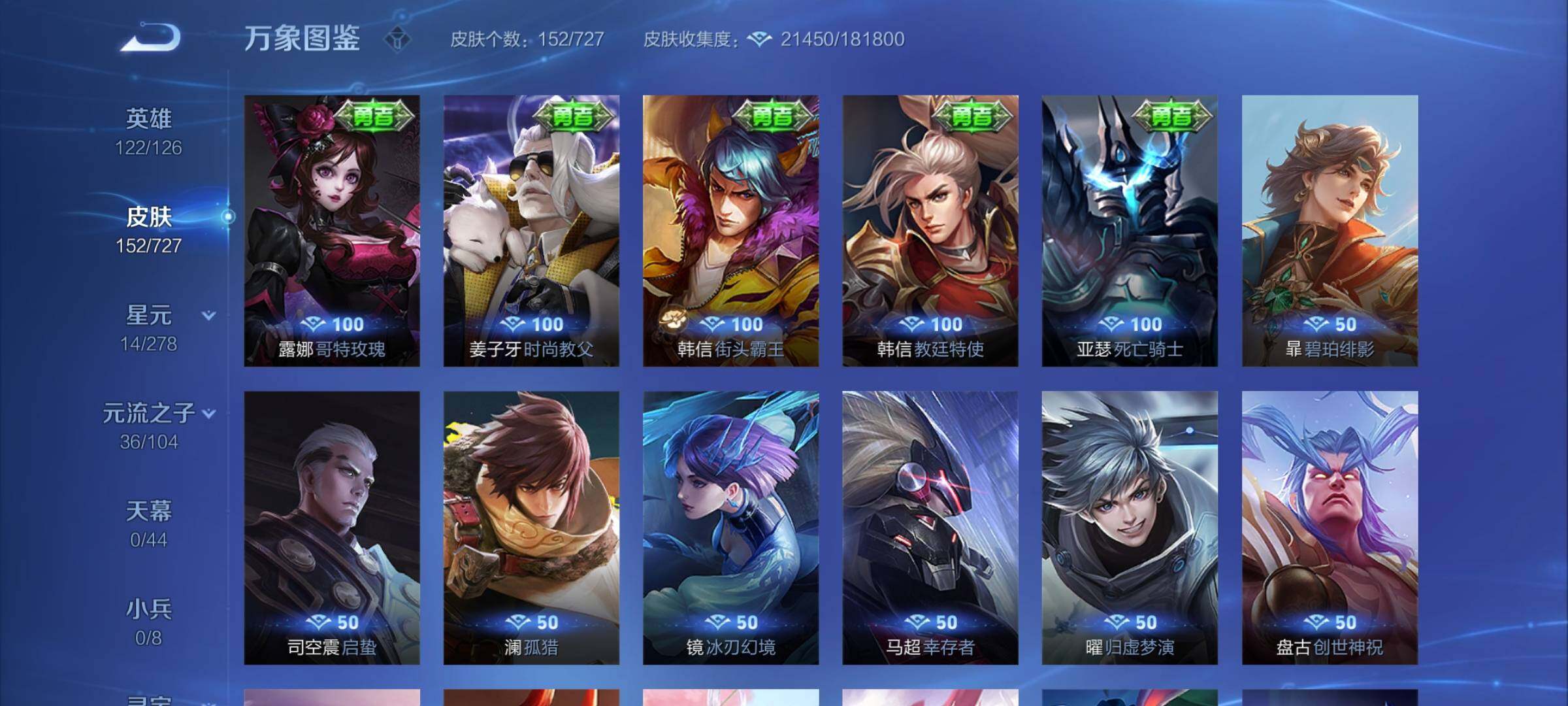 WZYXS3255973王者荣耀账号详情图16 WZYXS3255973王者荣耀账号详情图16
