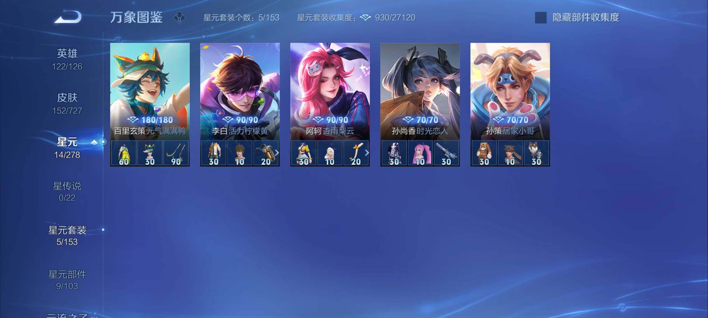 WZYXS3255973王者荣耀账号详情图17 WZYXS3255973王者荣耀账号详情图17