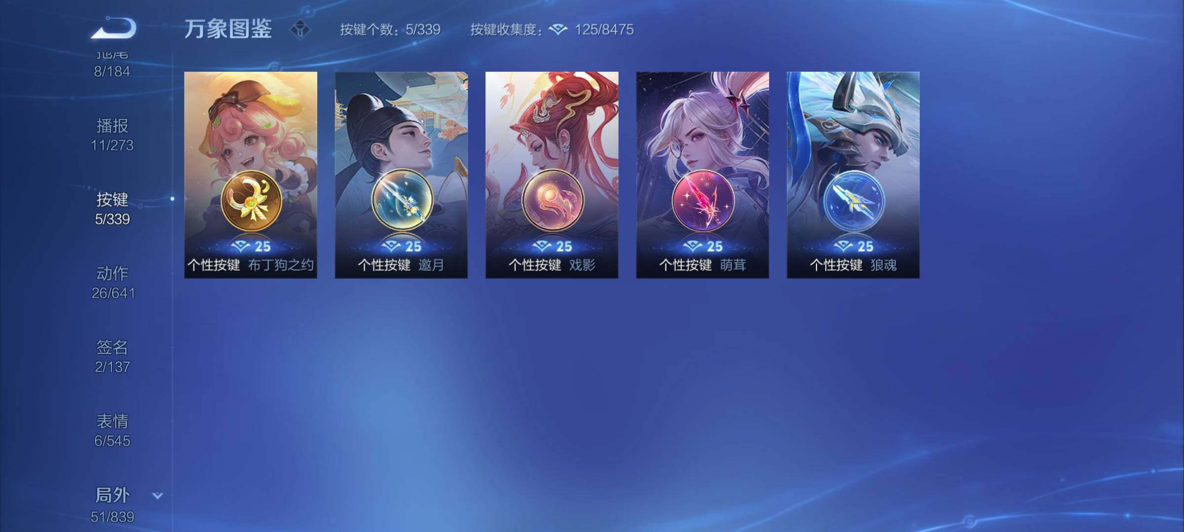 WZYXS3255973王者荣耀账号详情图21 WZYXS3255973王者荣耀账号详情图21