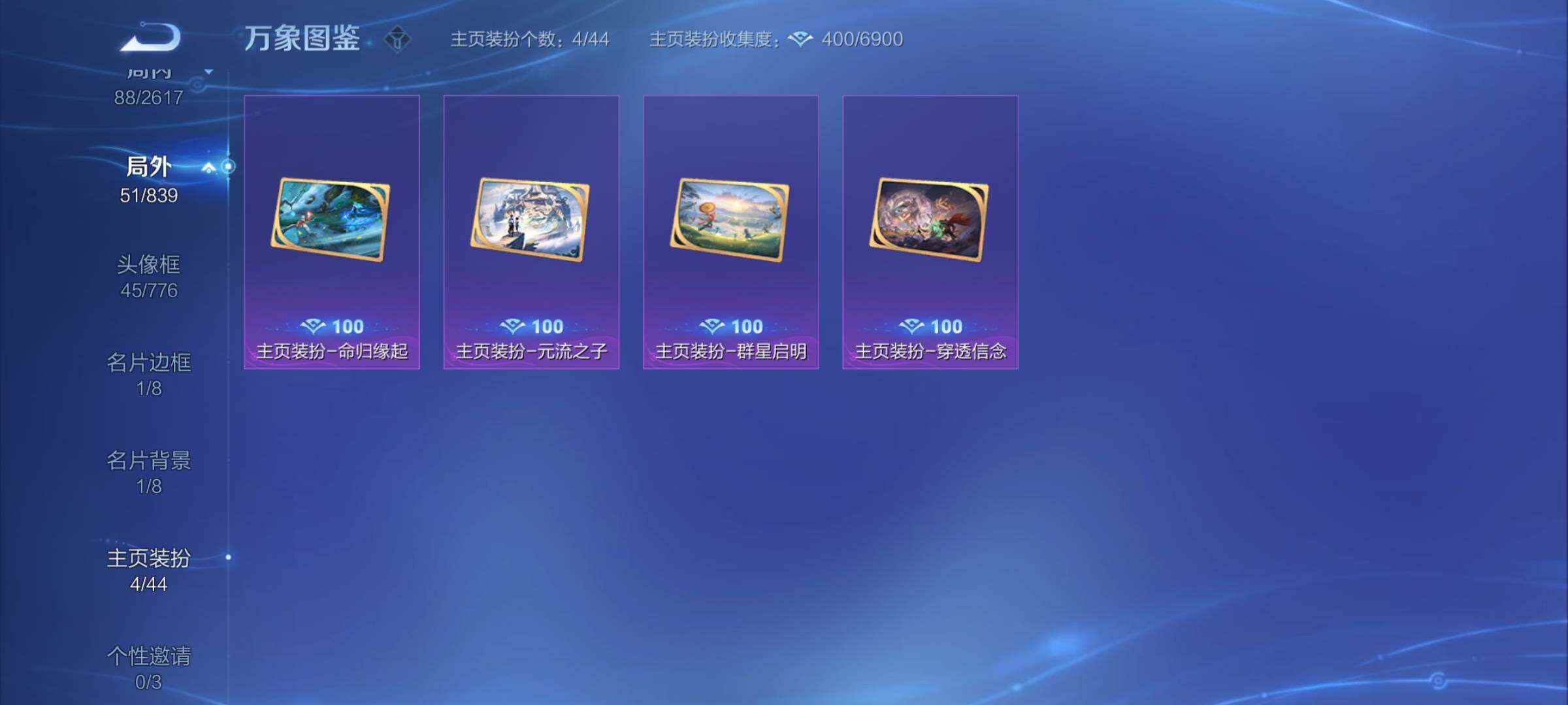 WZYXS3255973王者荣耀账号详情图23 WZYXS3255973王者荣耀账号详情图23