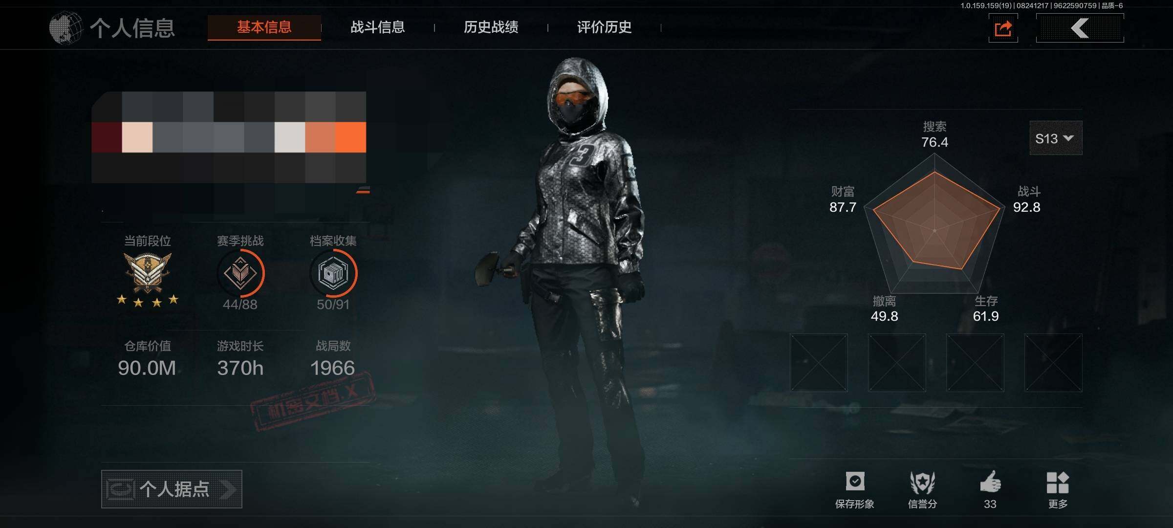 AQEY35683暗区突围账号详情图2