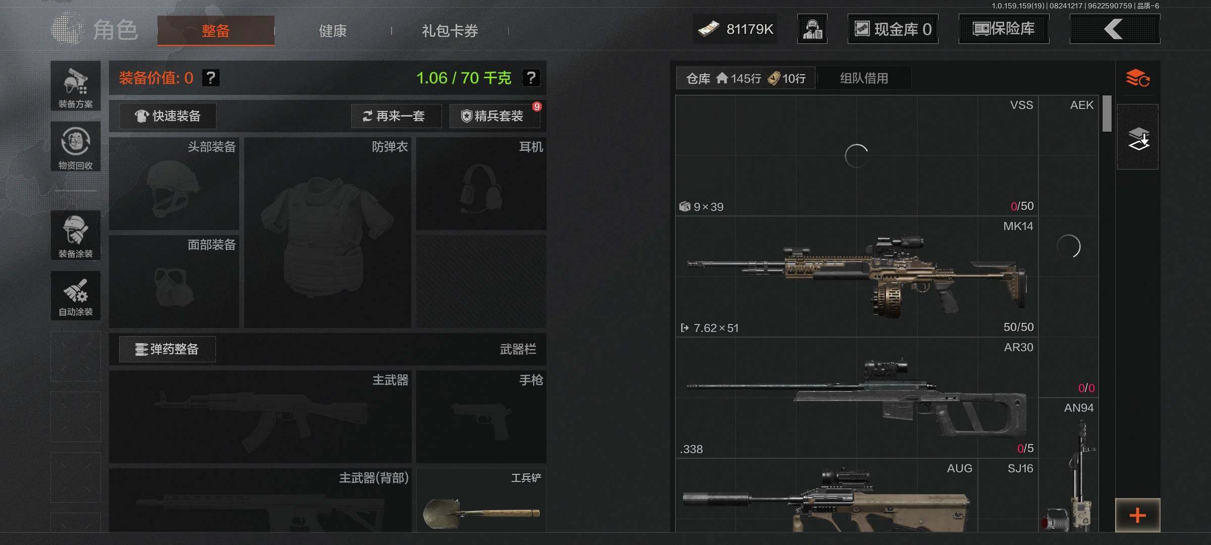 AQEY35683暗区突围账号详情图4