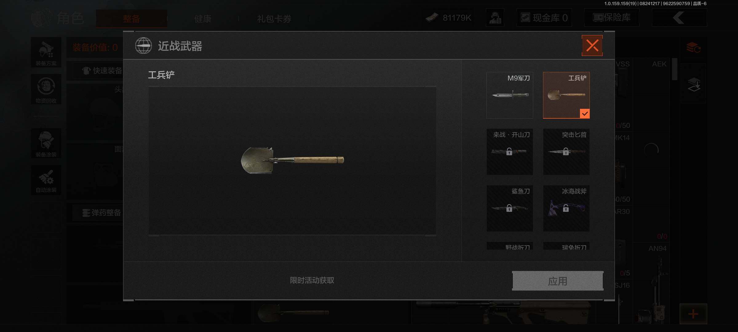 AQEY35683暗区突围账号详情图5